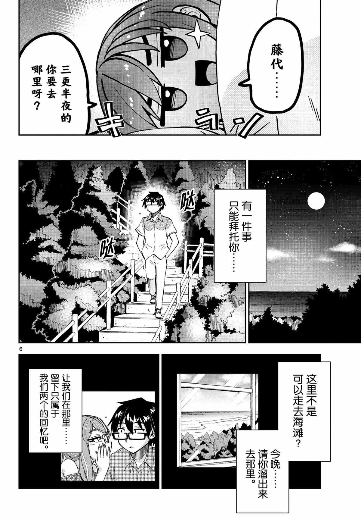 第267话 试看版