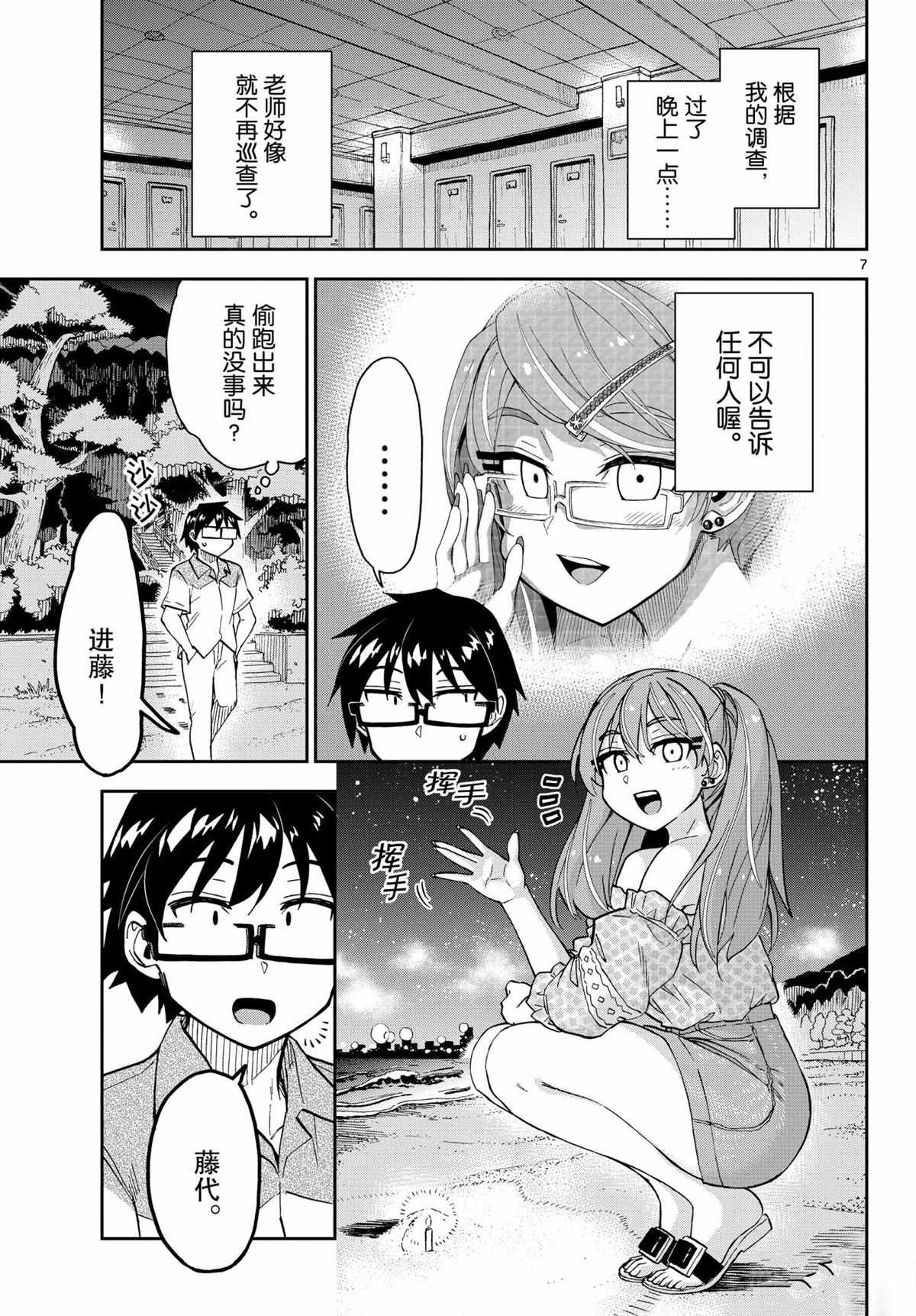 第267话 试看版