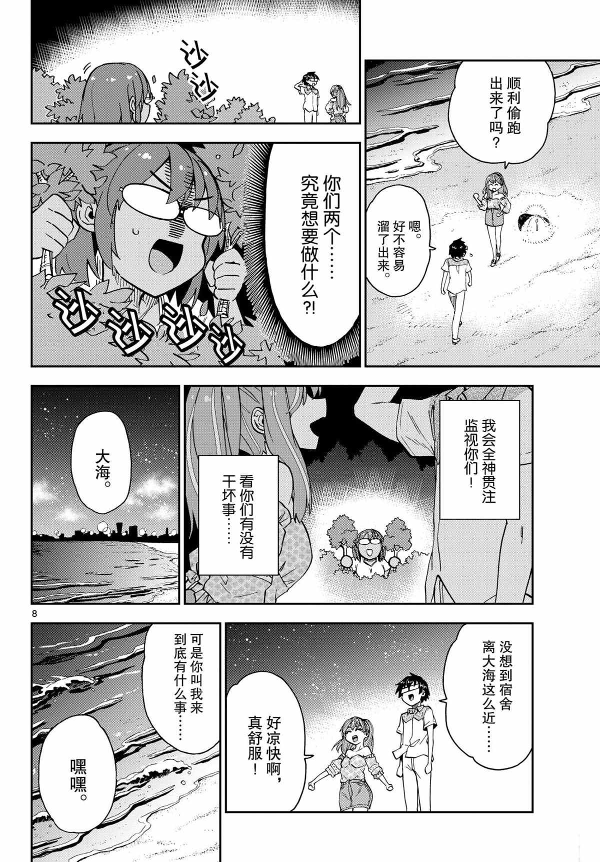 第267话 试看版