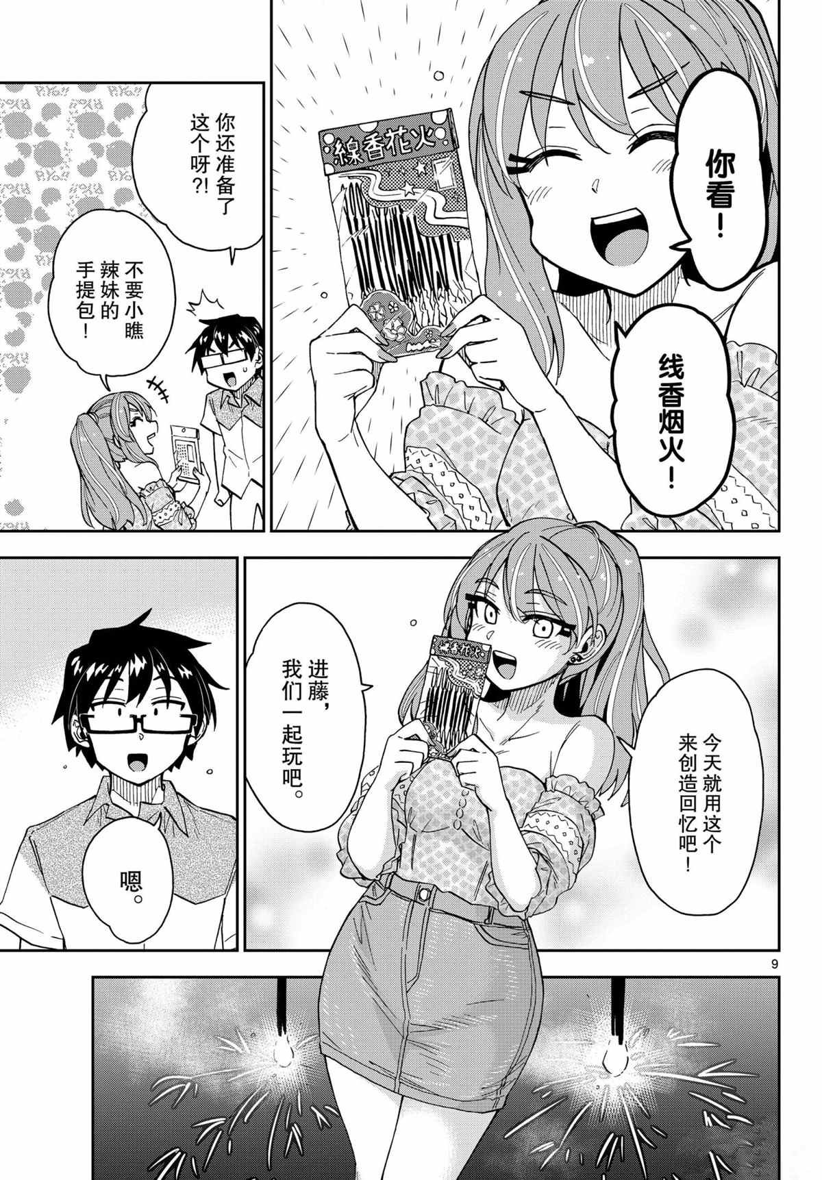 第267话 试看版