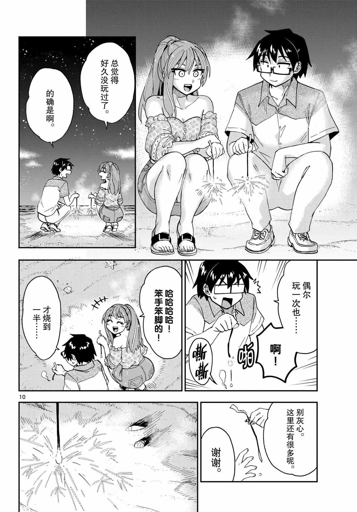 第267话 试看版