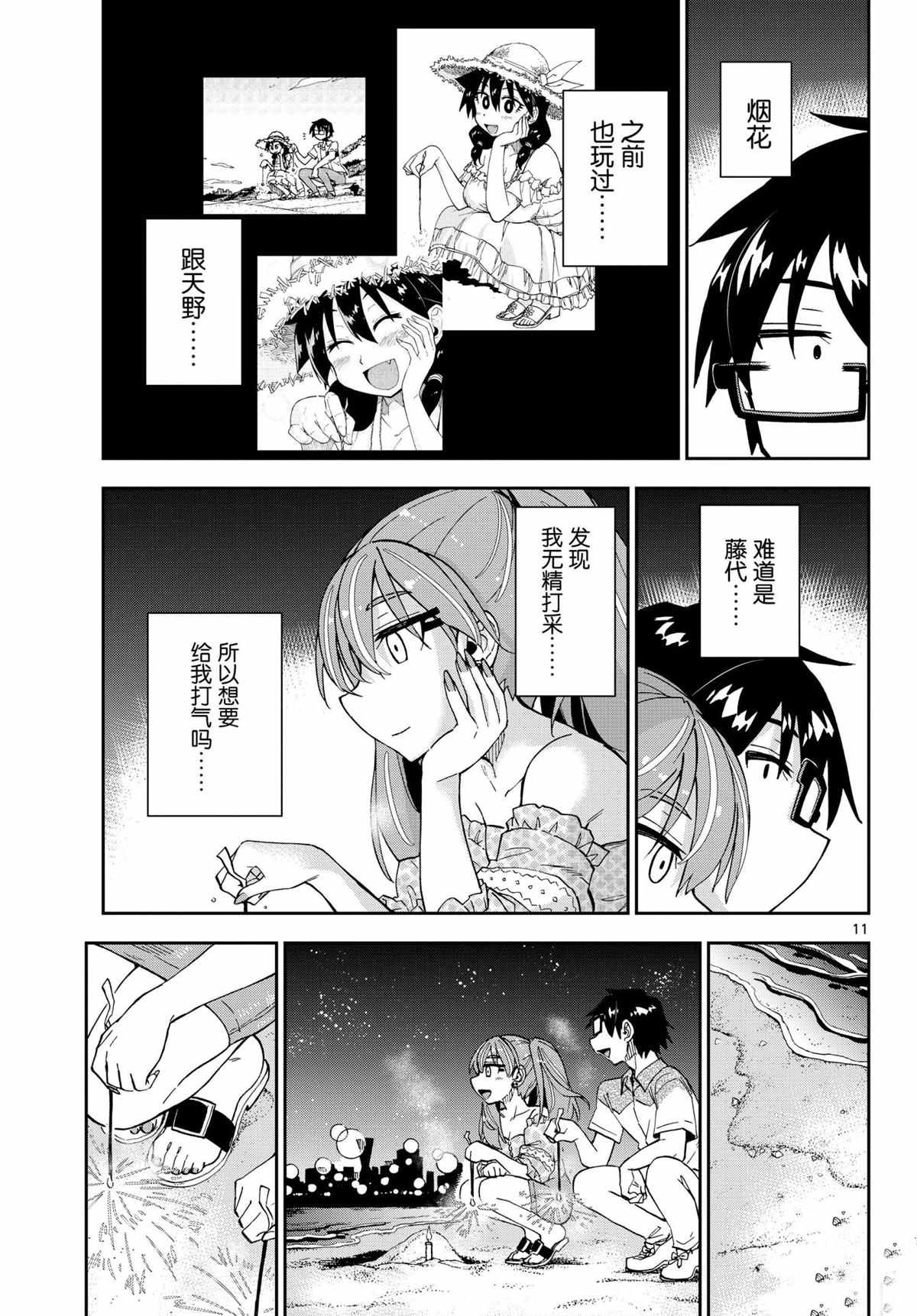第267话 试看版