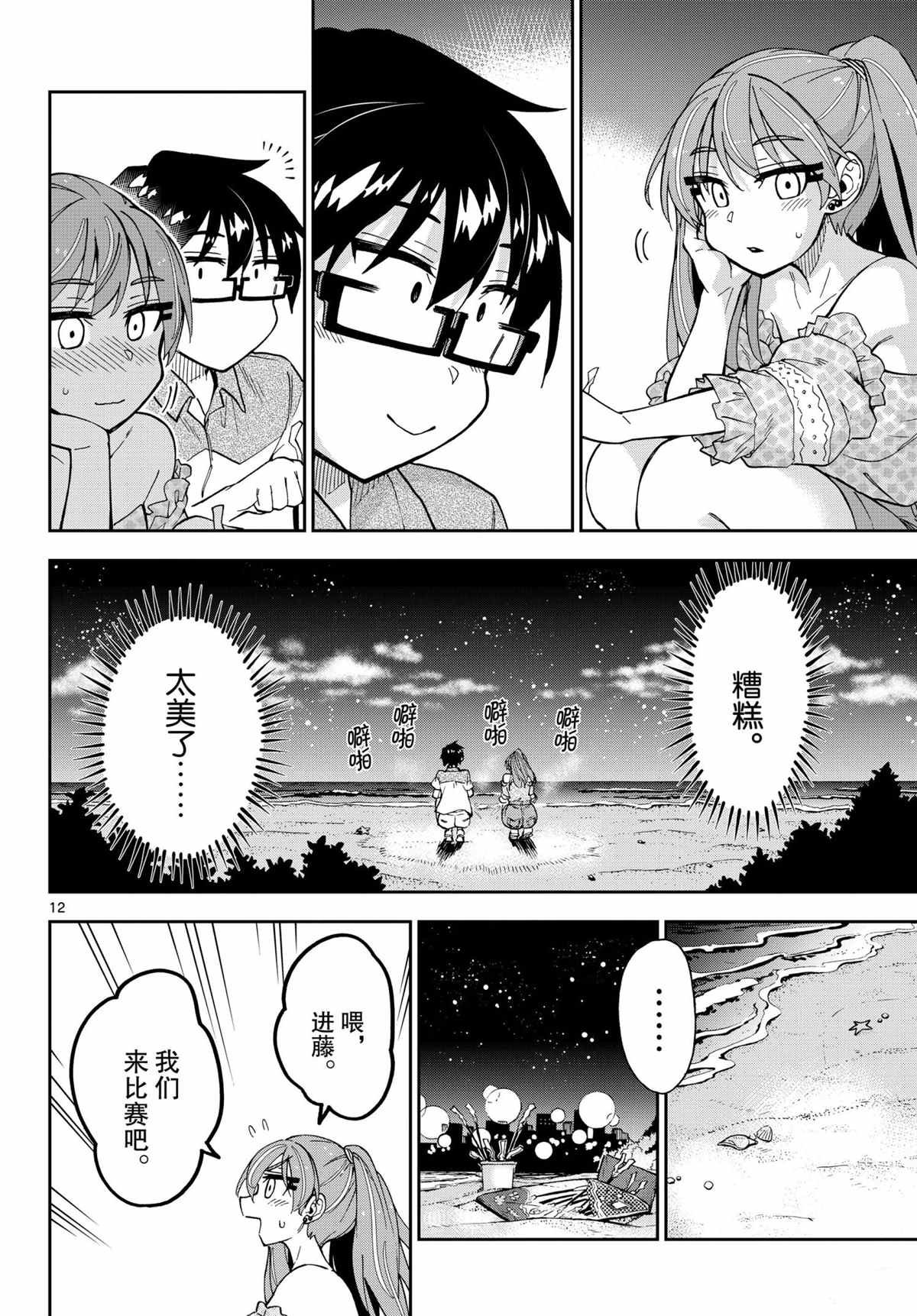 第267话 试看版