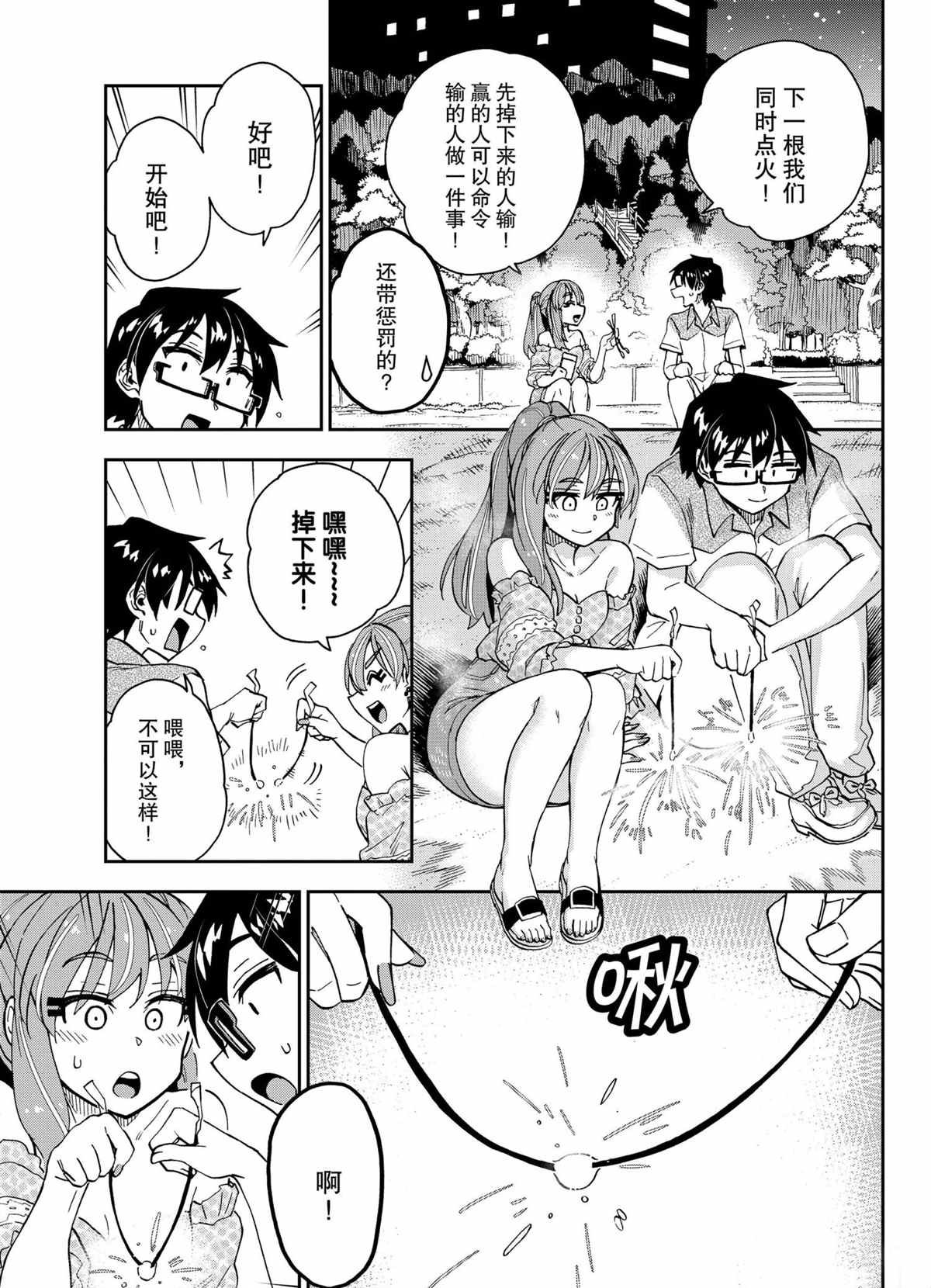 第267话 试看版