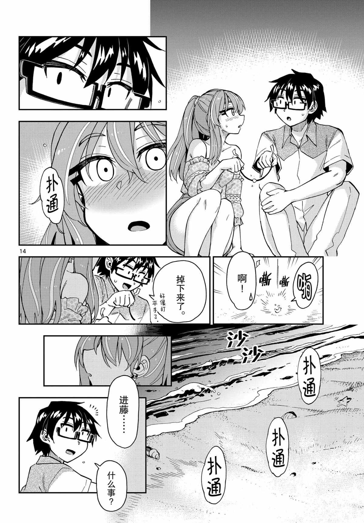 第267话 试看版