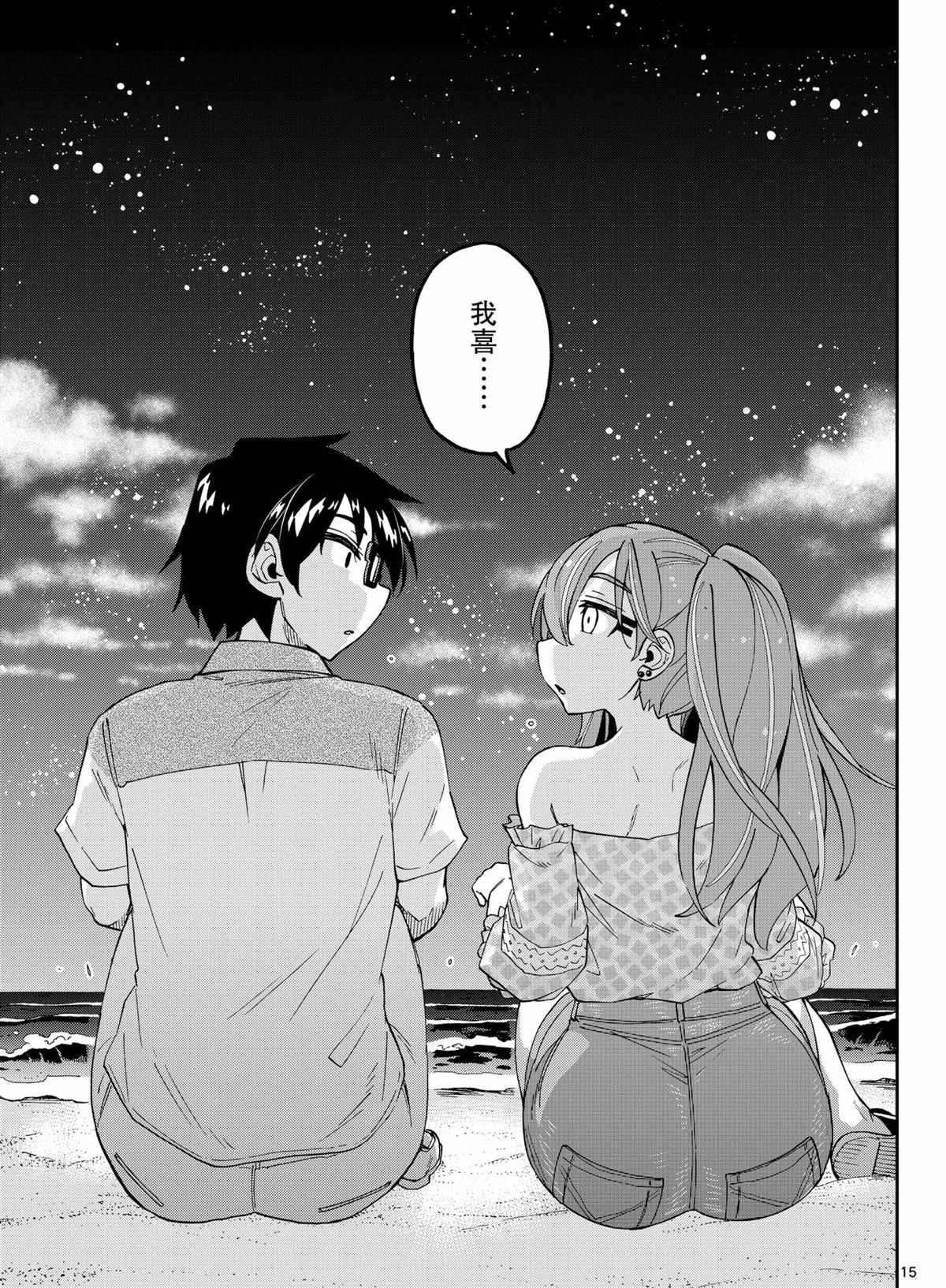第267话 试看版