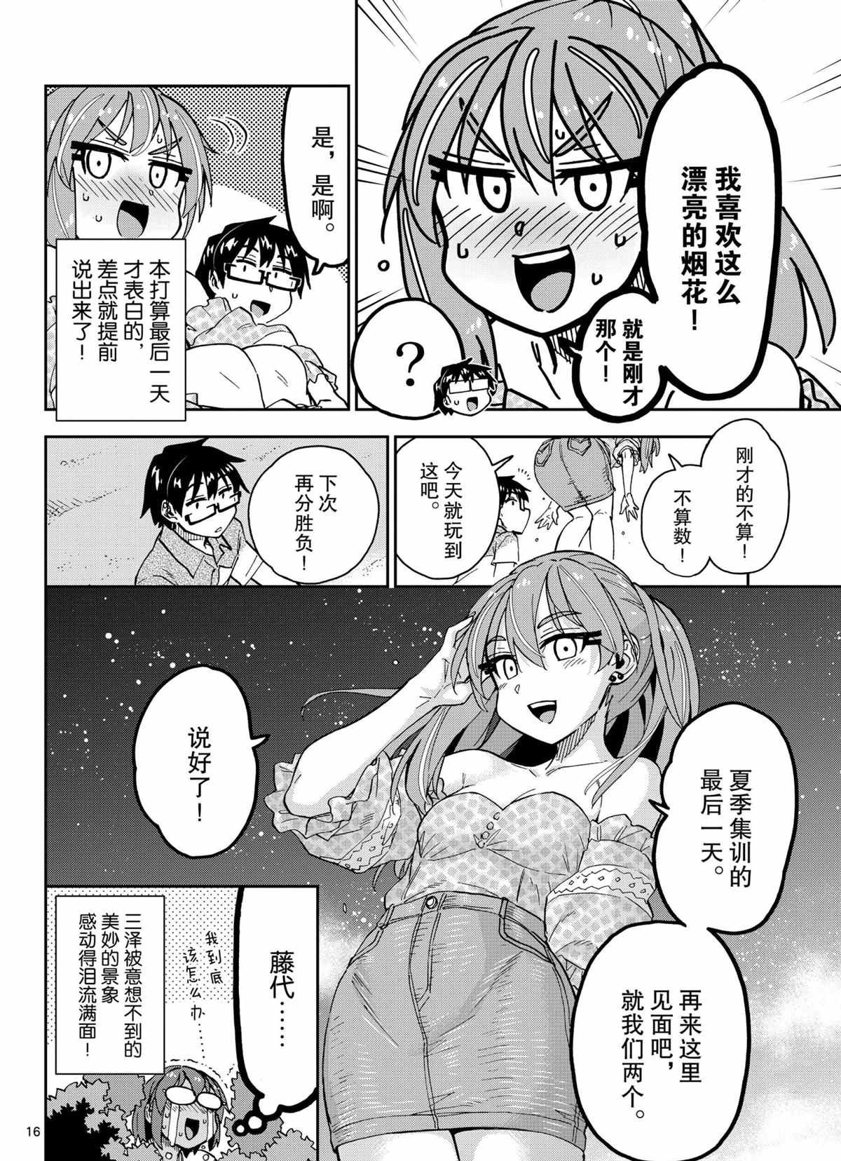 第267话 试看版