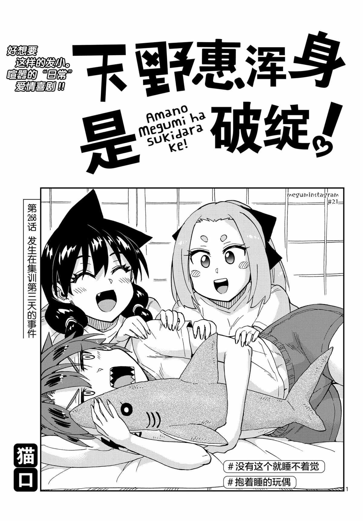 第268话 试看版
