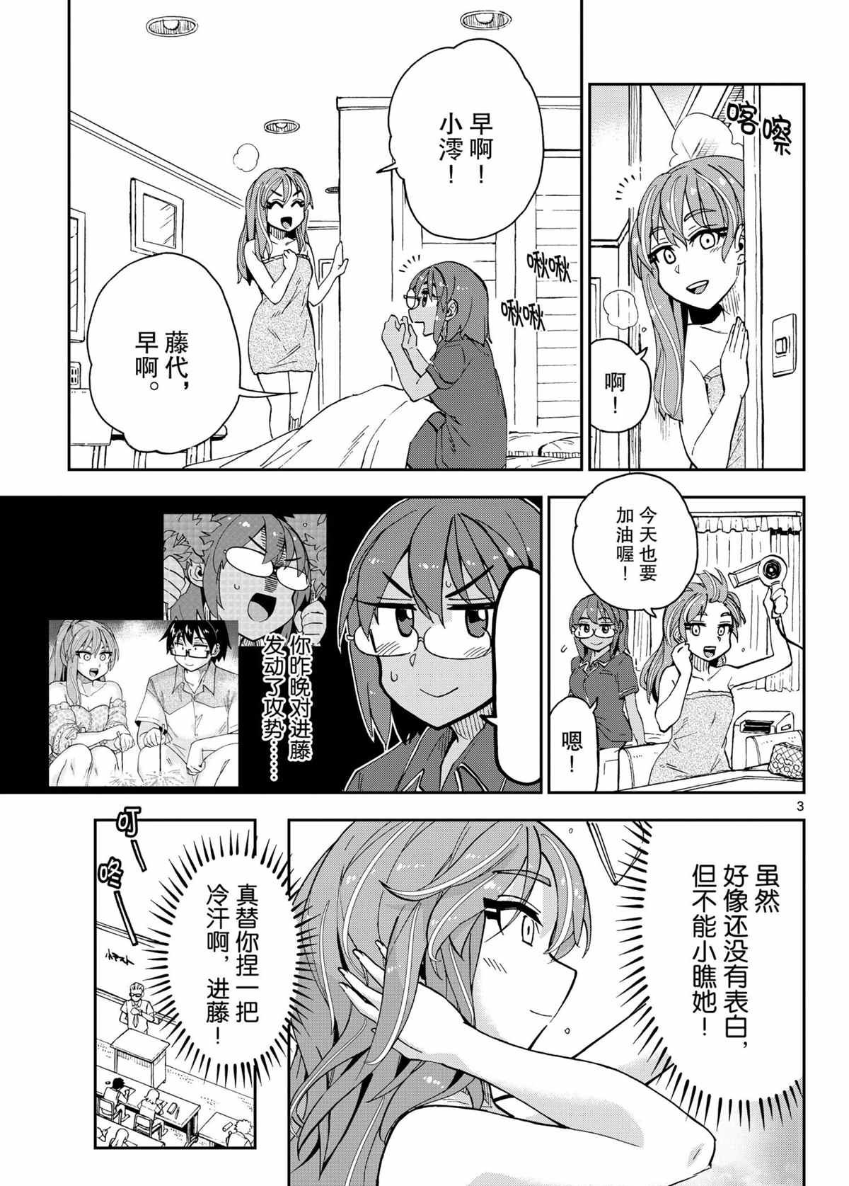 第268话 试看版