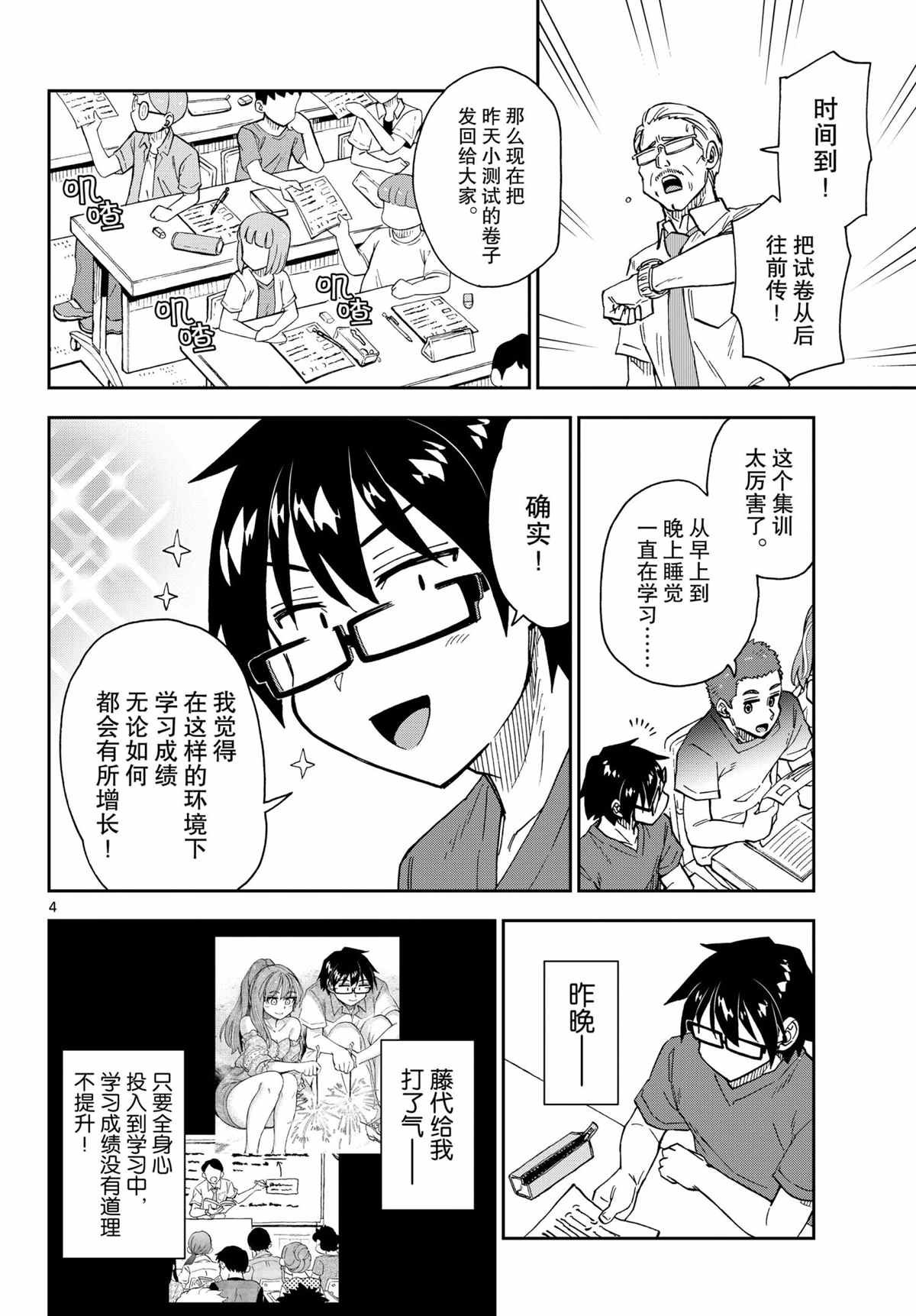 第268话 试看版