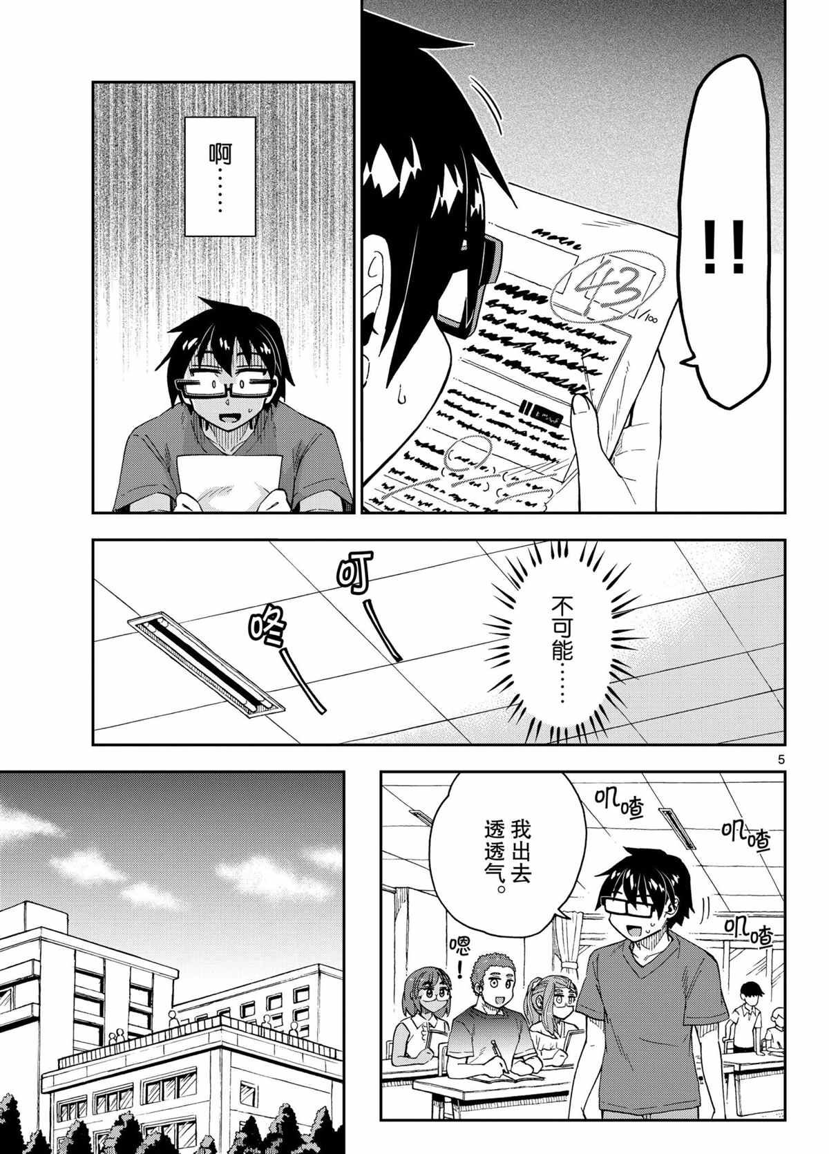 第268话 试看版