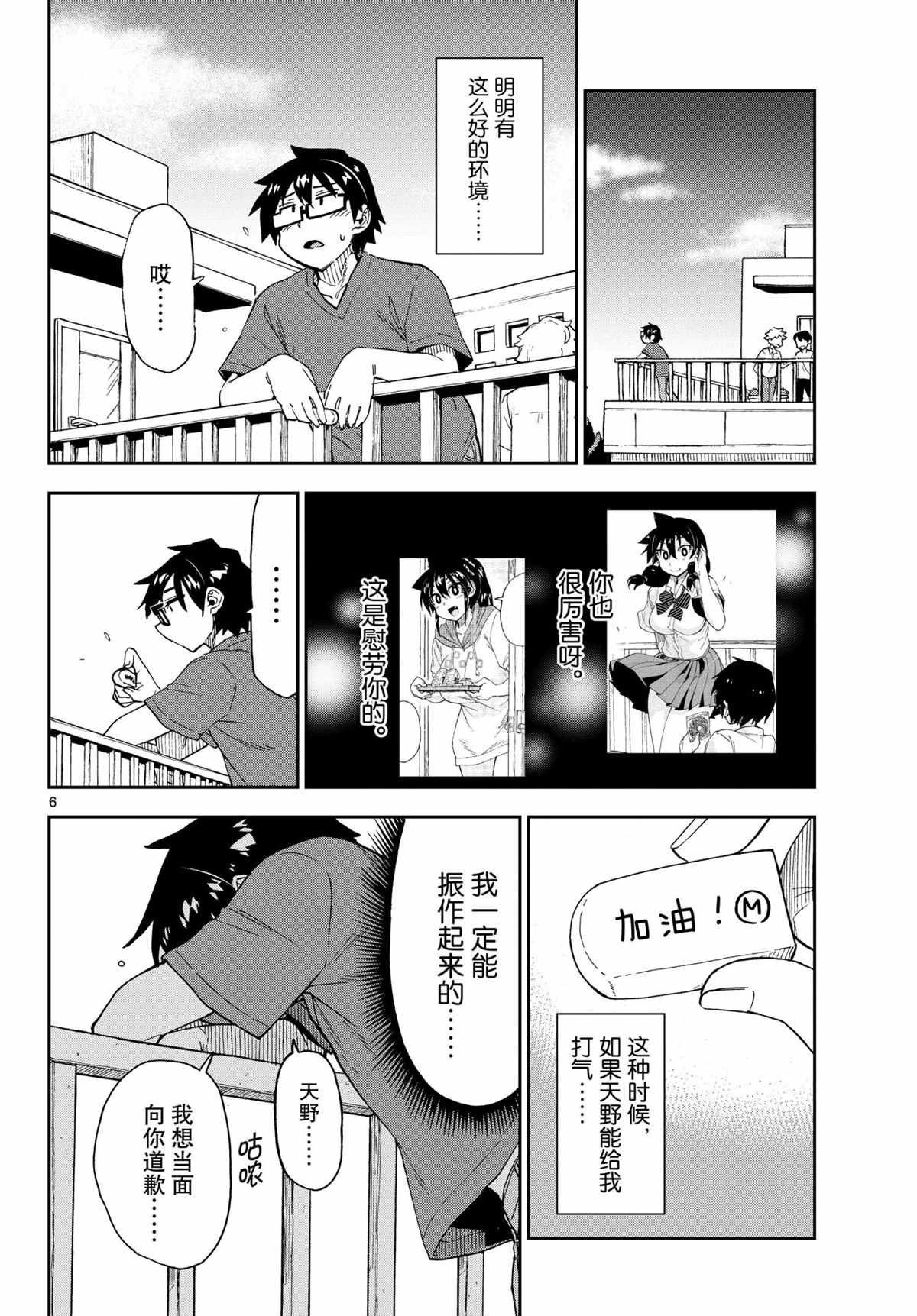 第268话 试看版