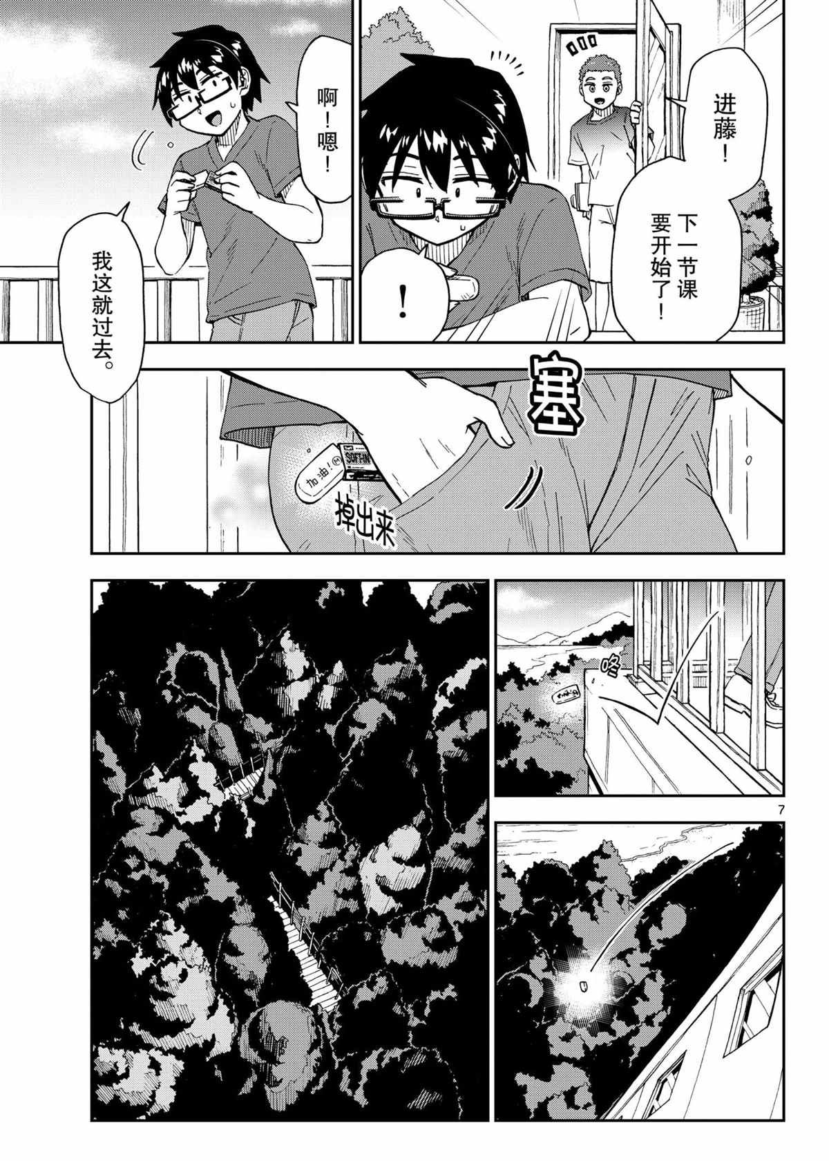 第268话 试看版