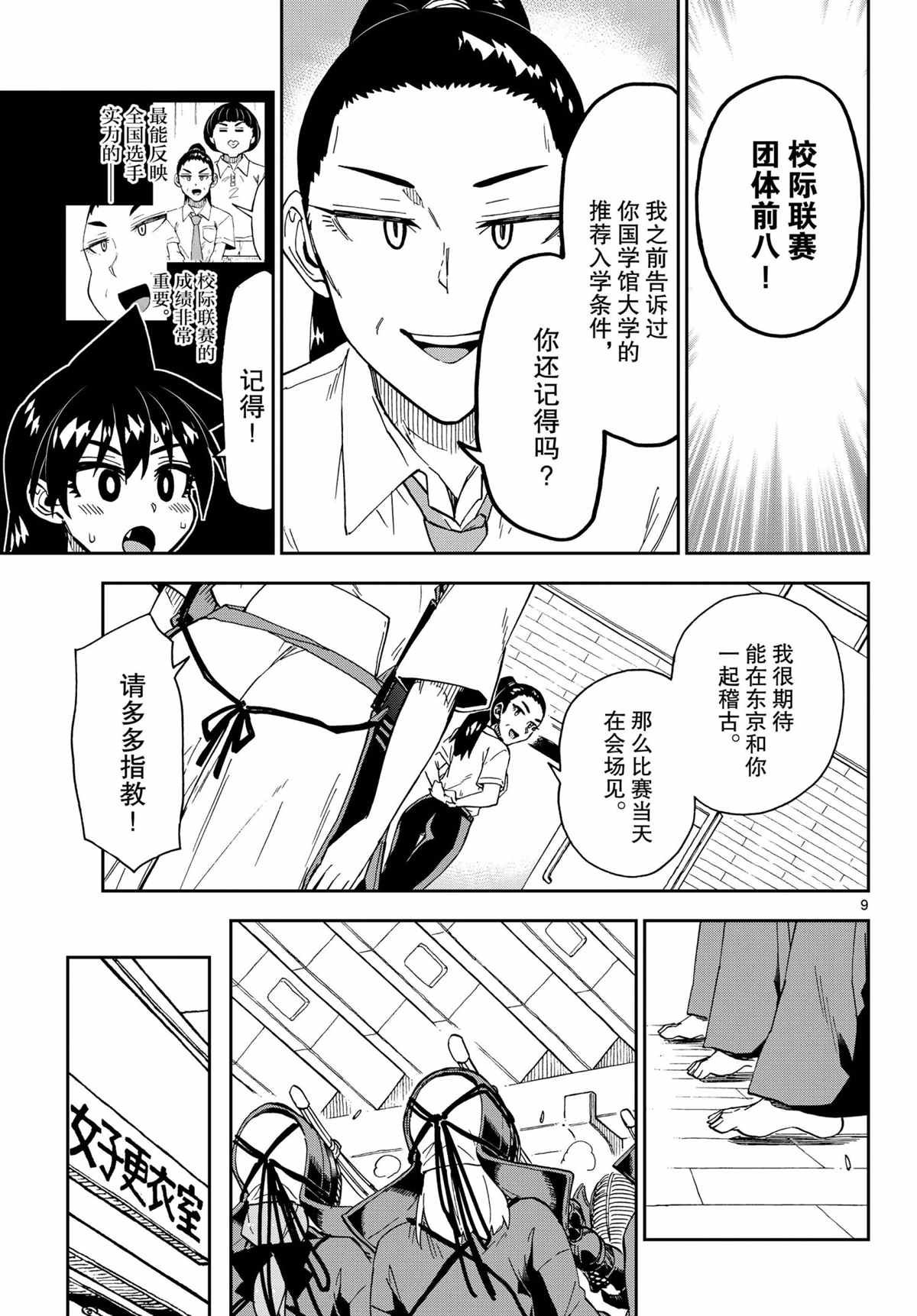 第268话 试看版