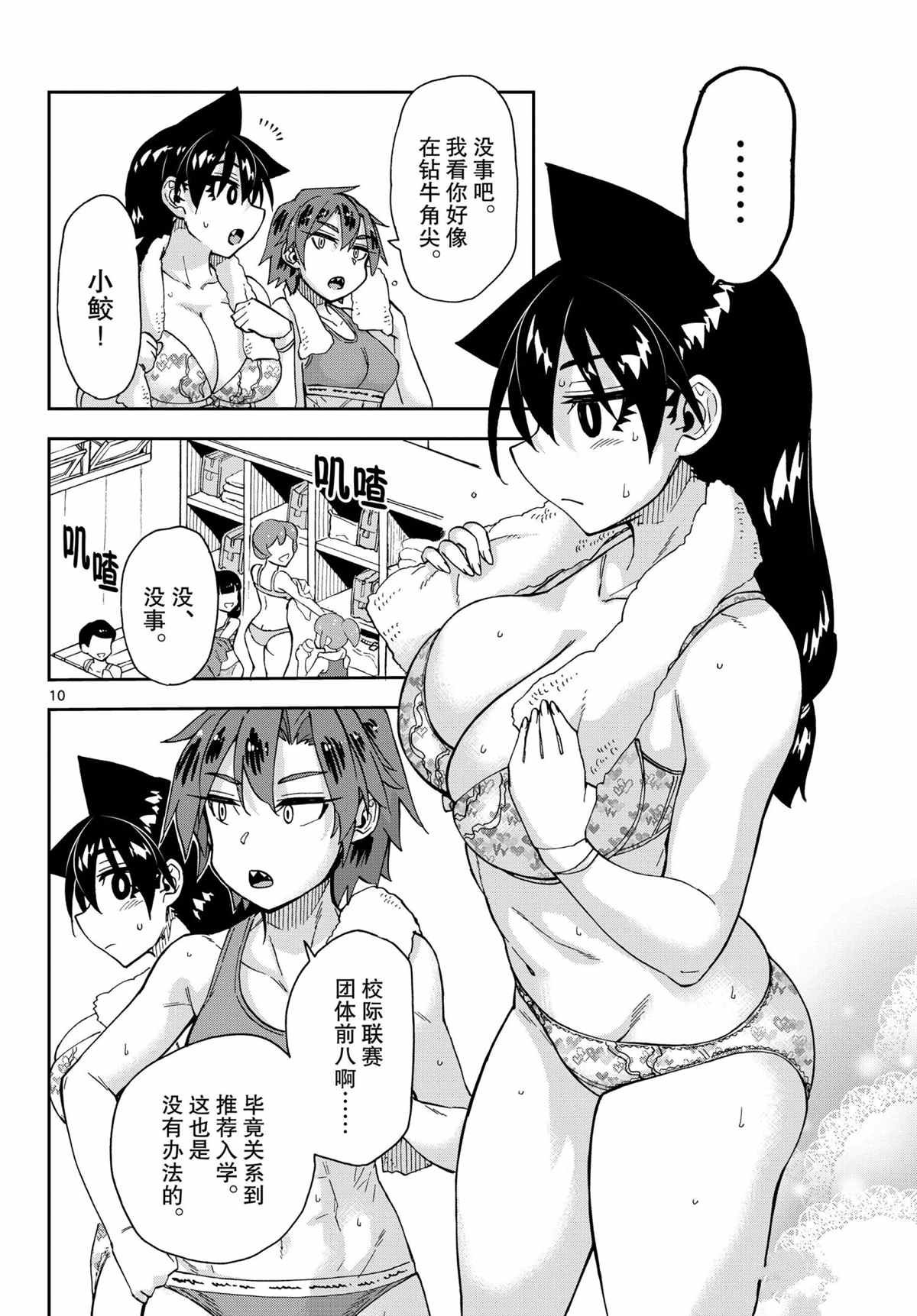 第268话 试看版