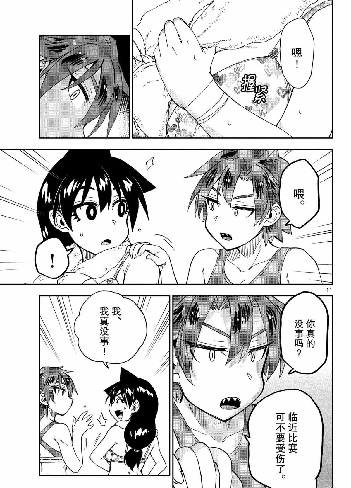 第268话 试看版