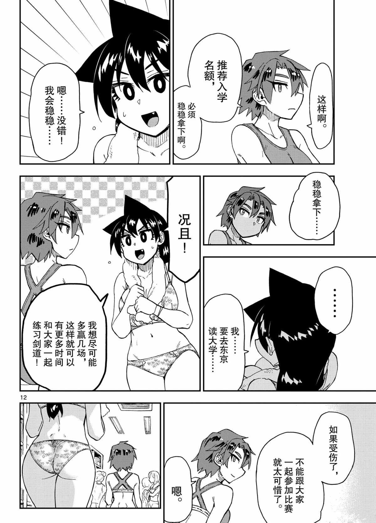 第268话 试看版