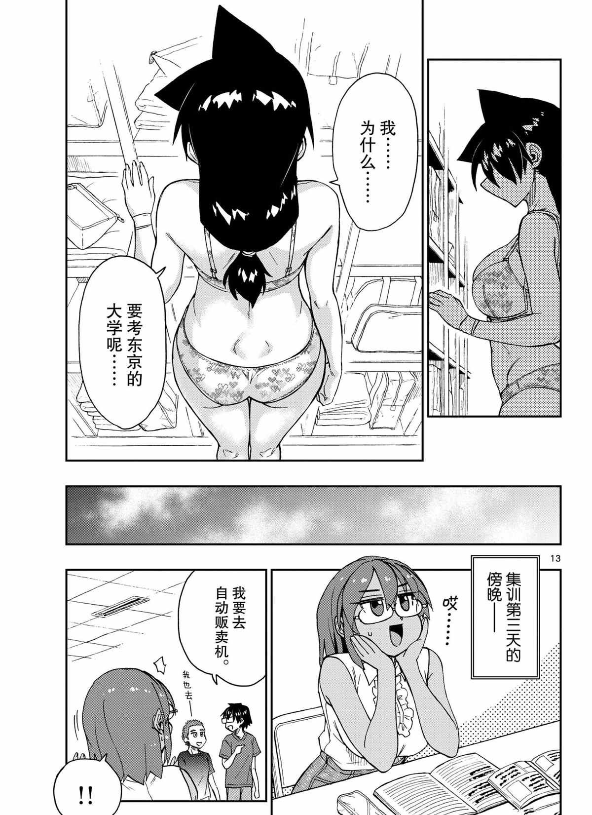 第268话 试看版