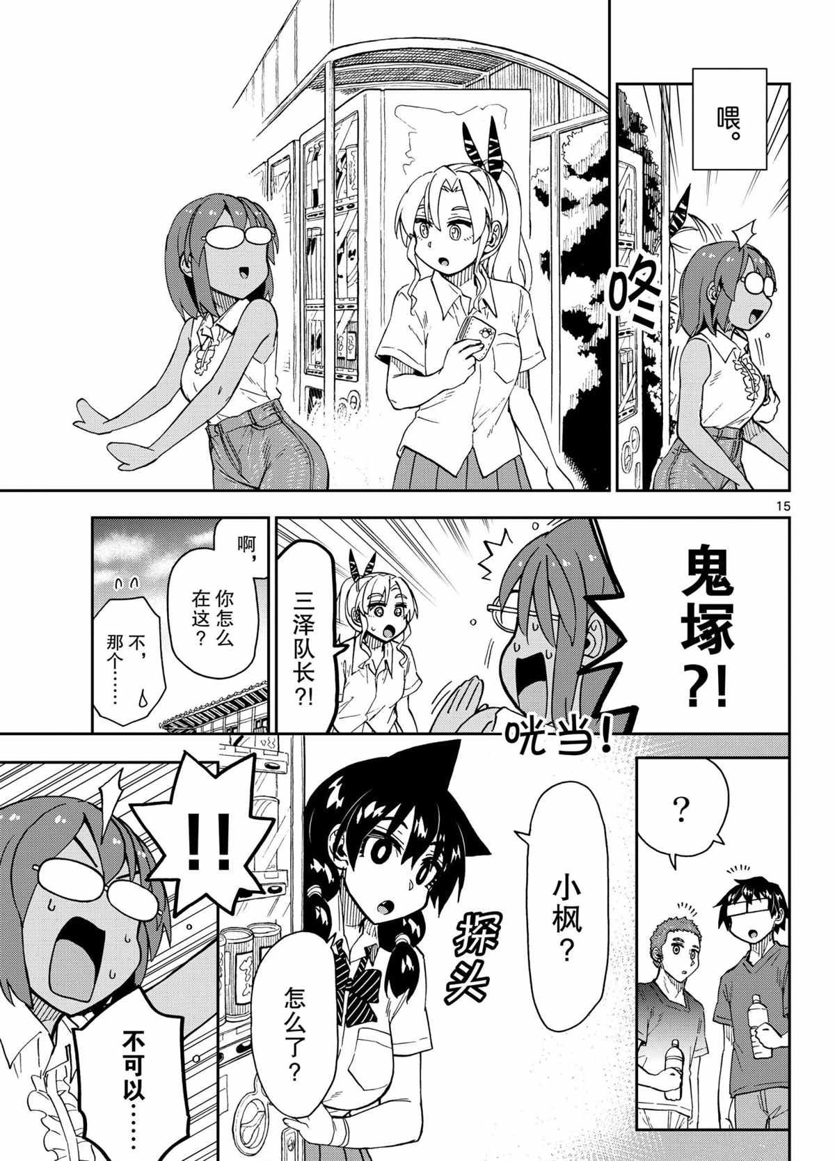 第268话 试看版