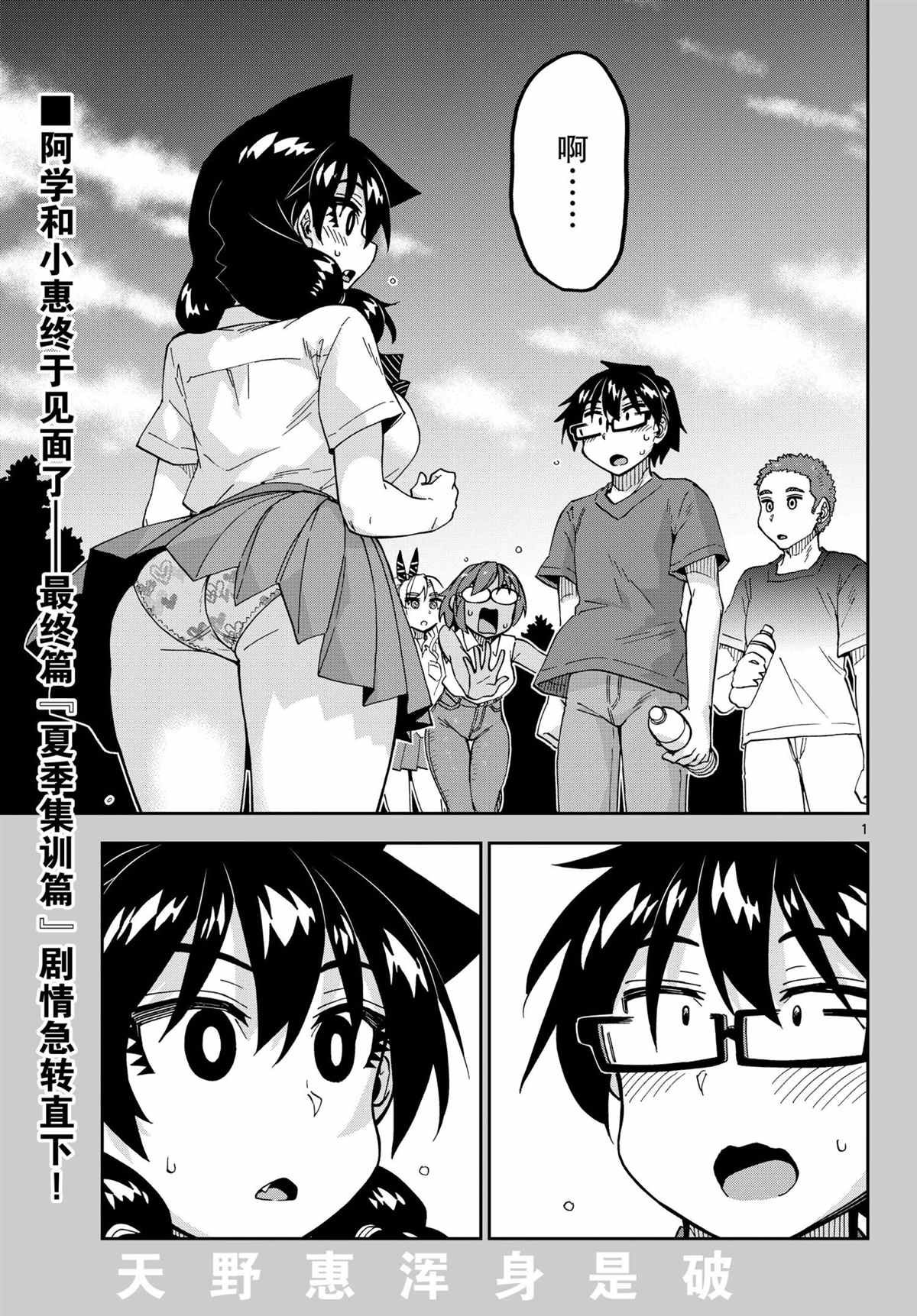 第269话 试看版
