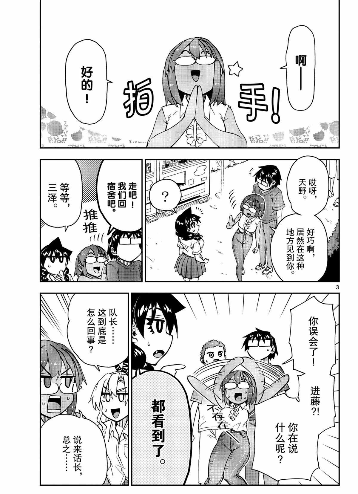第269话 试看版