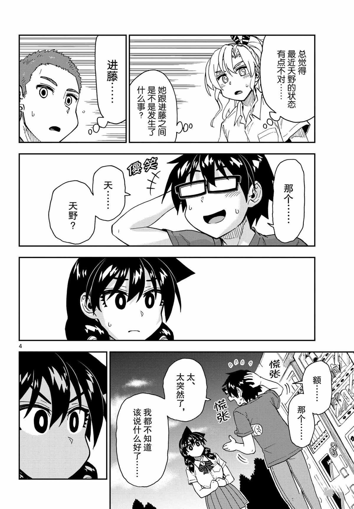 第269话 试看版