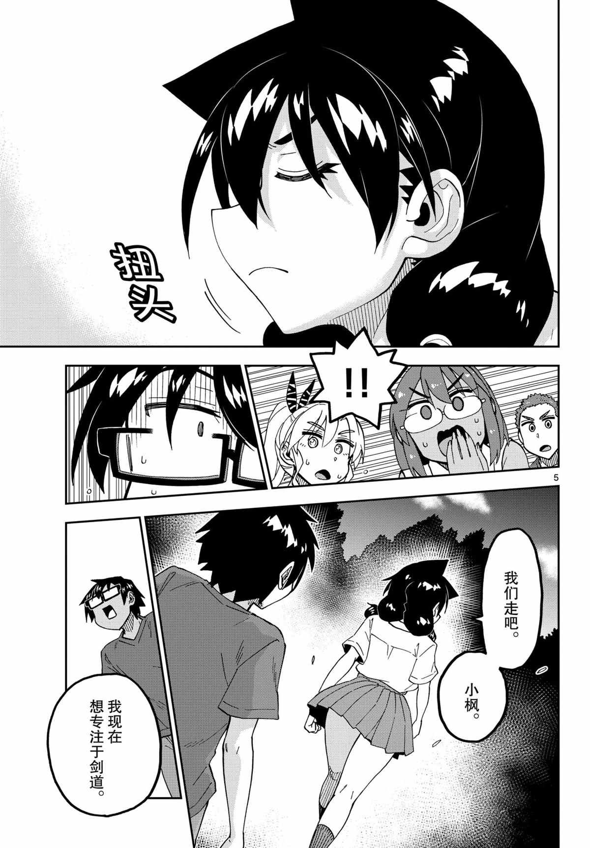 第269话 试看版