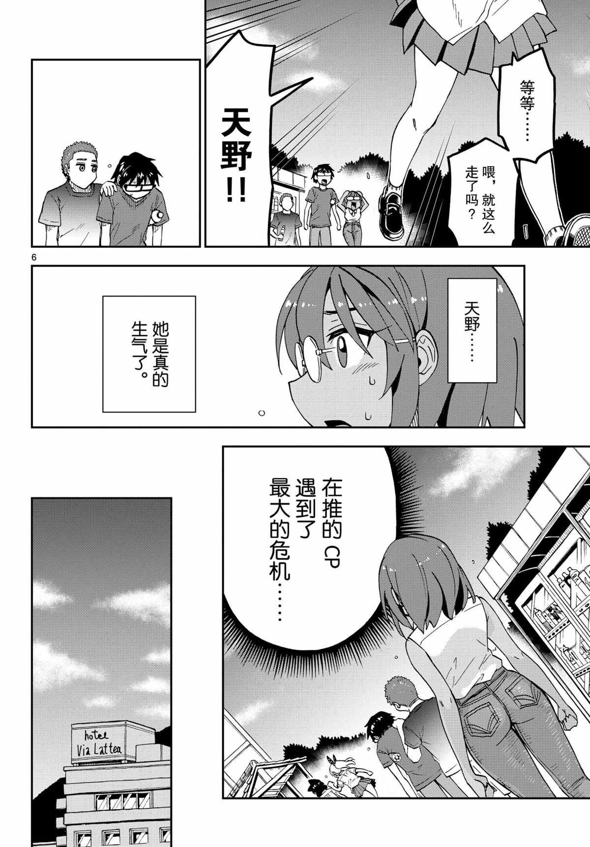 第269话 试看版