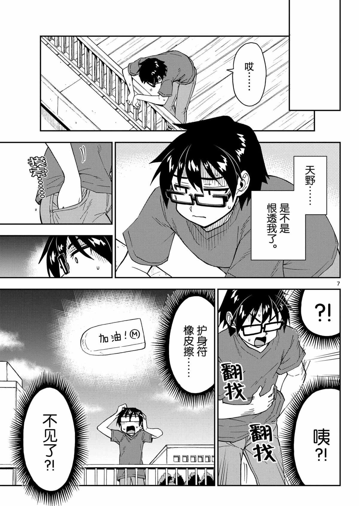 第269话 试看版