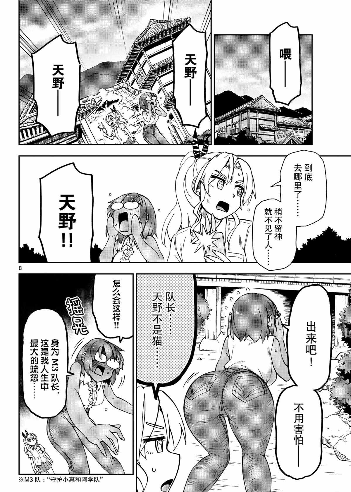 第269话 试看版