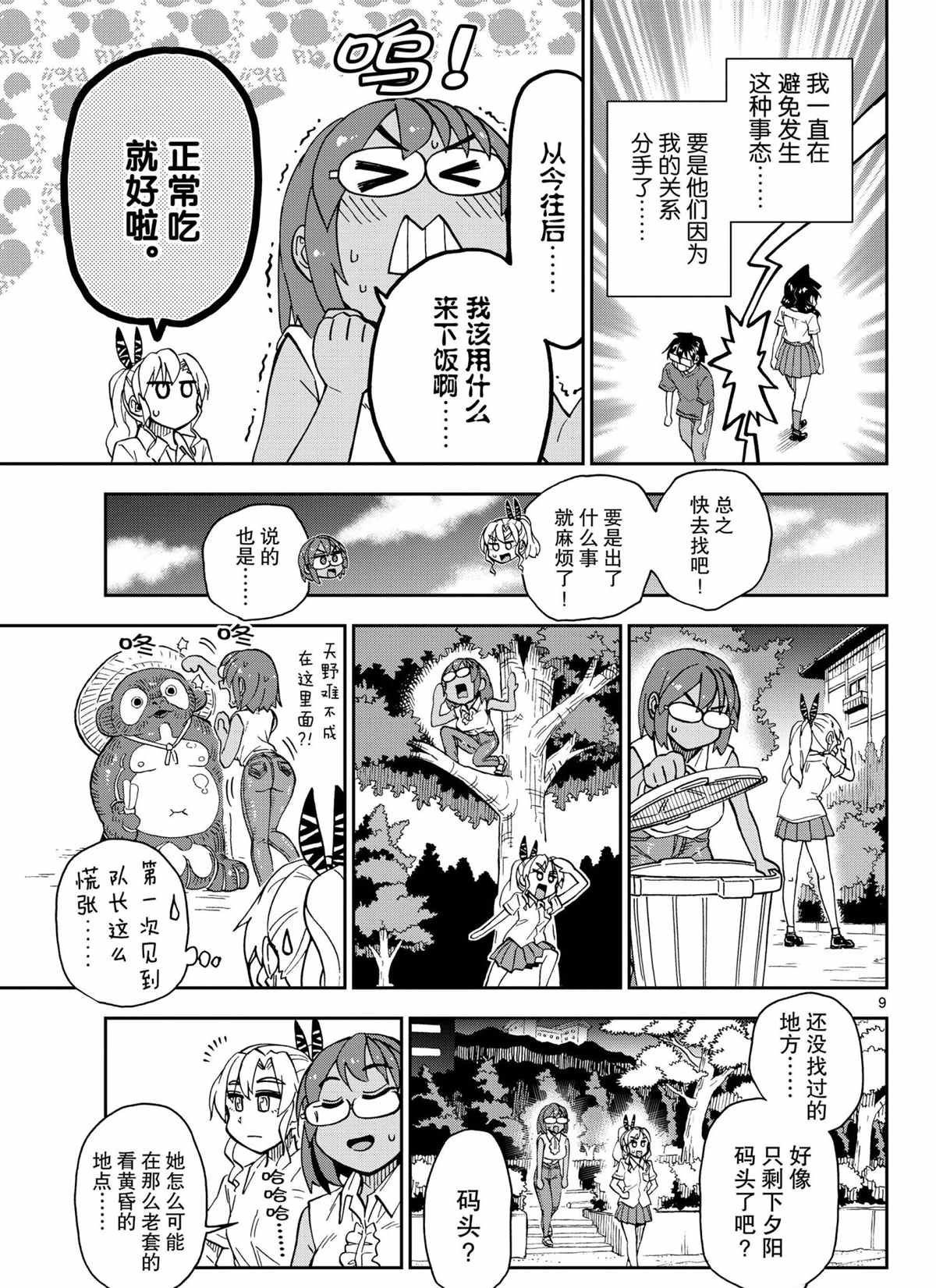 第269话 试看版