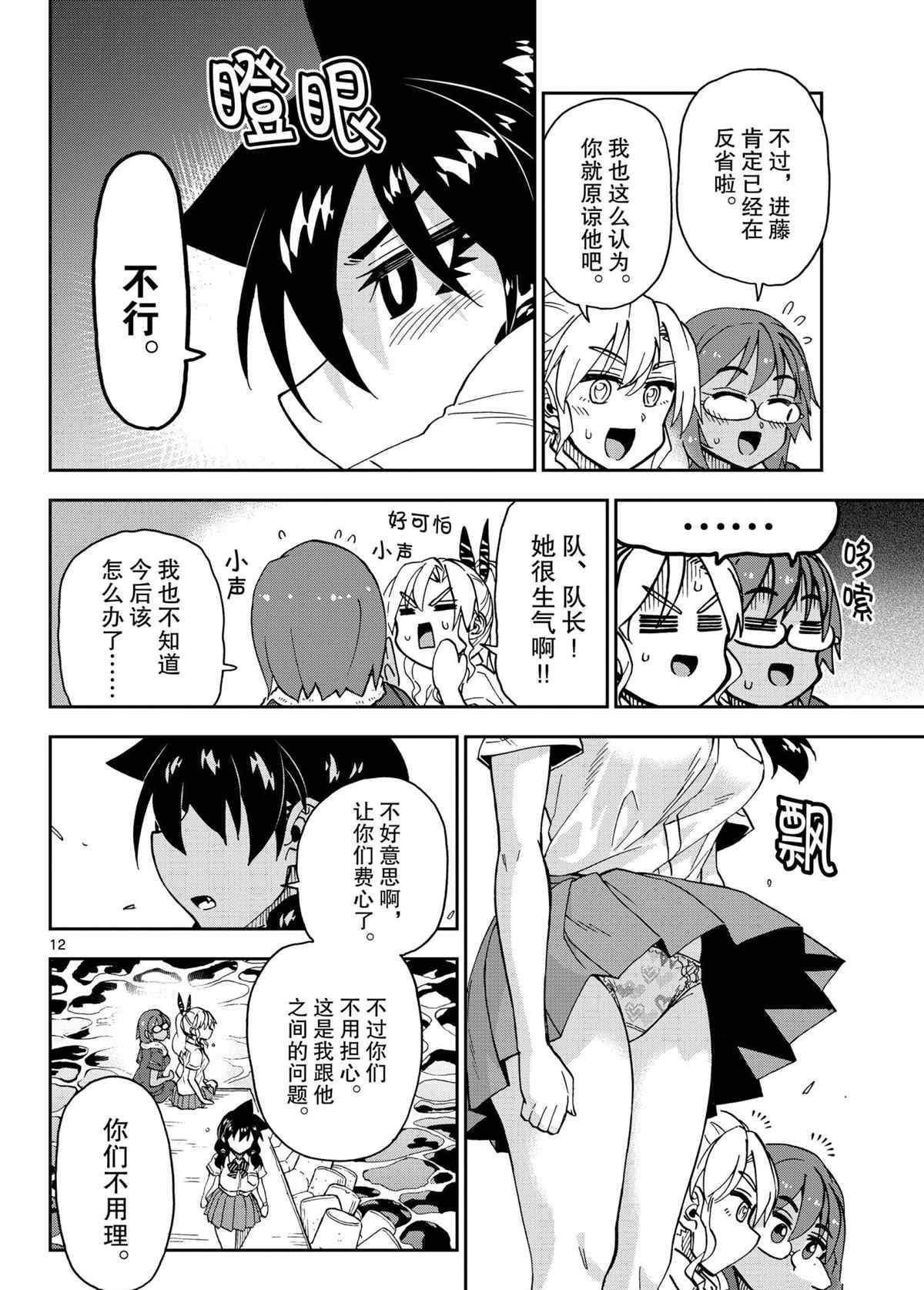 第269话 试看版
