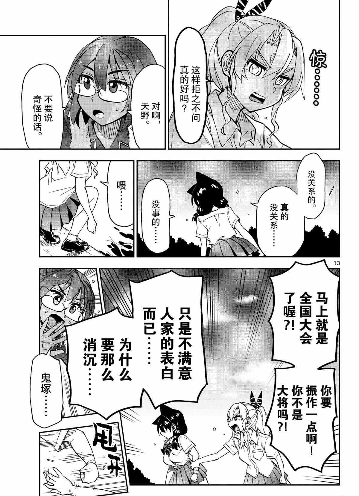 第269话 试看版