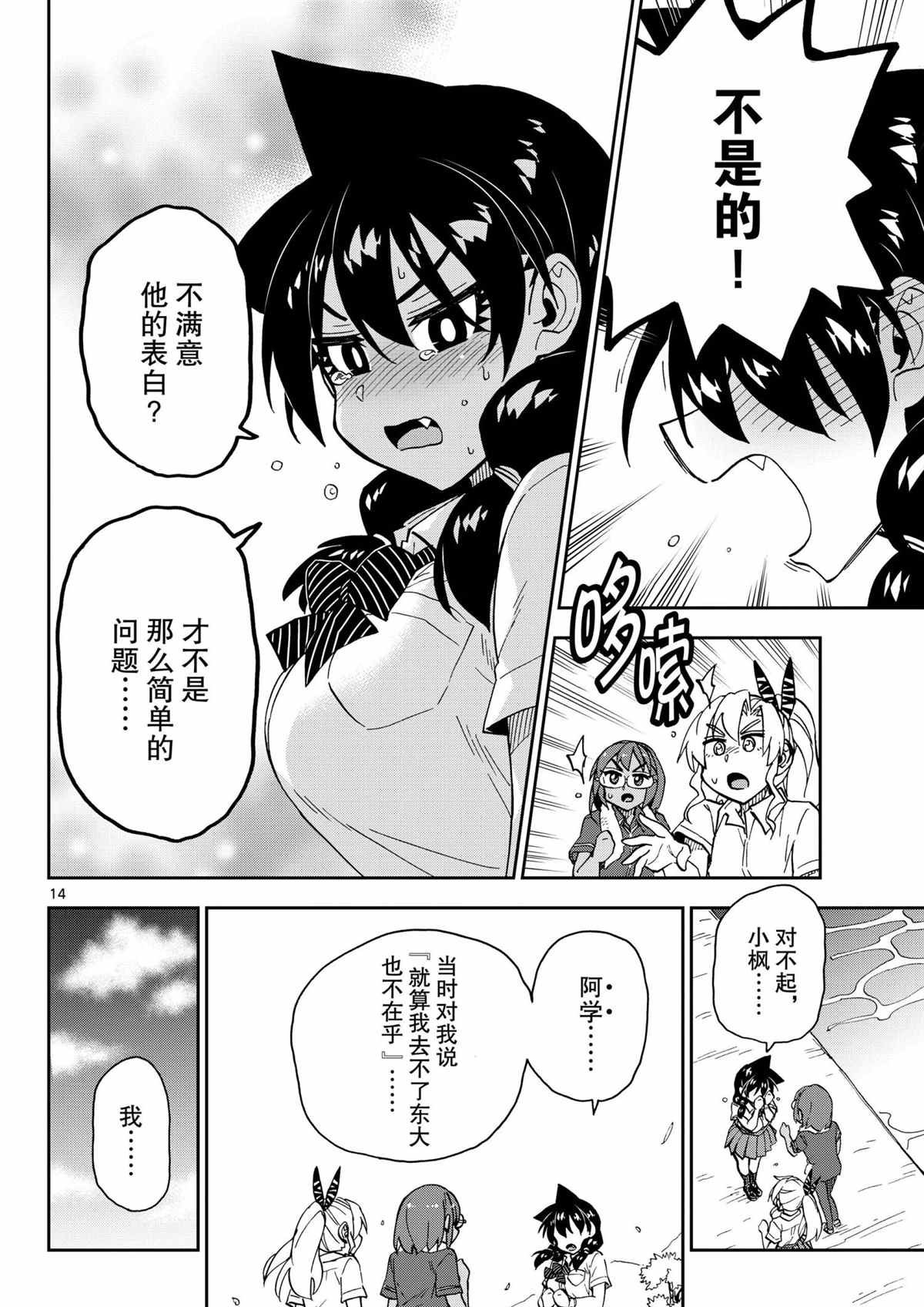 第269话 试看版