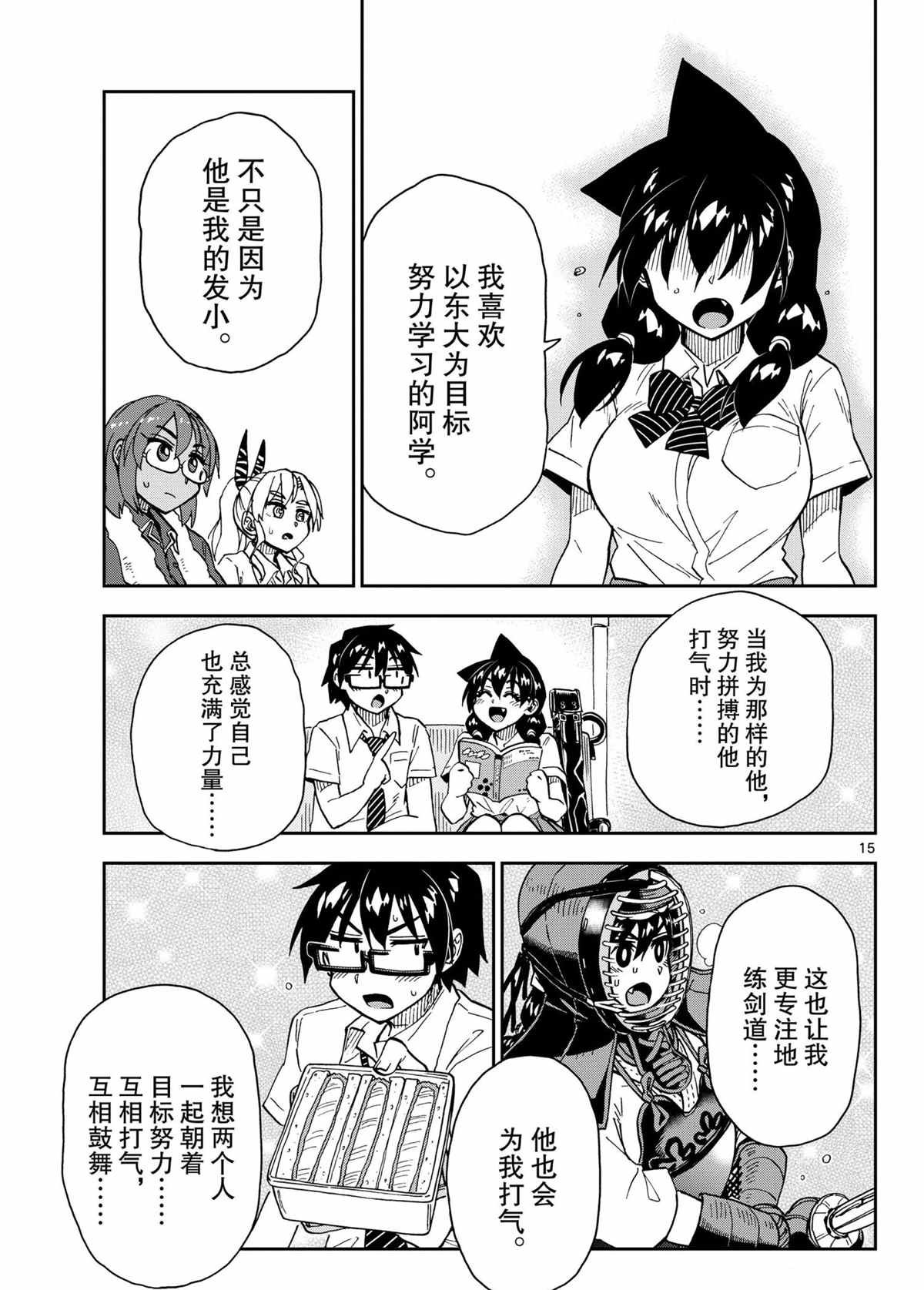 第269话 试看版