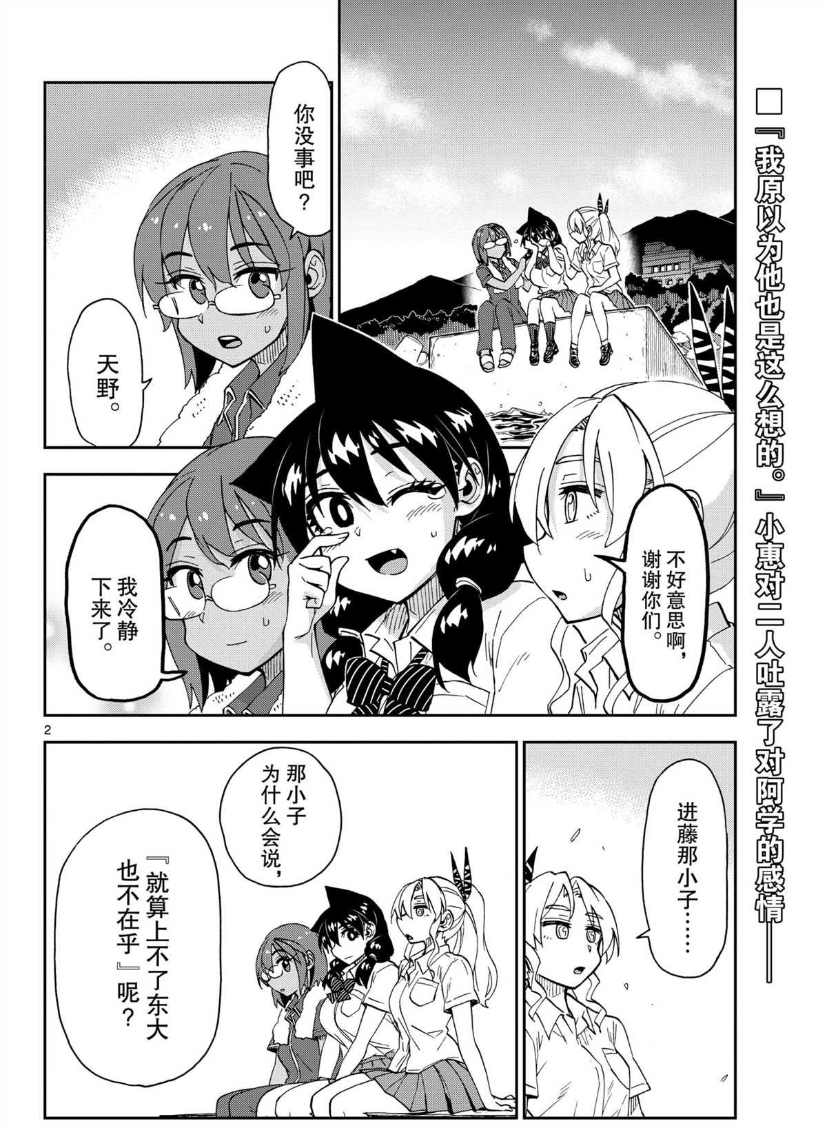 第270话 试看版