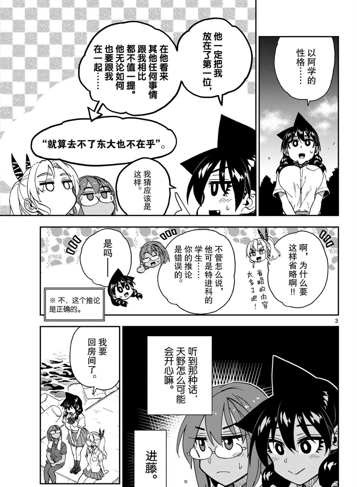 第270话 试看版