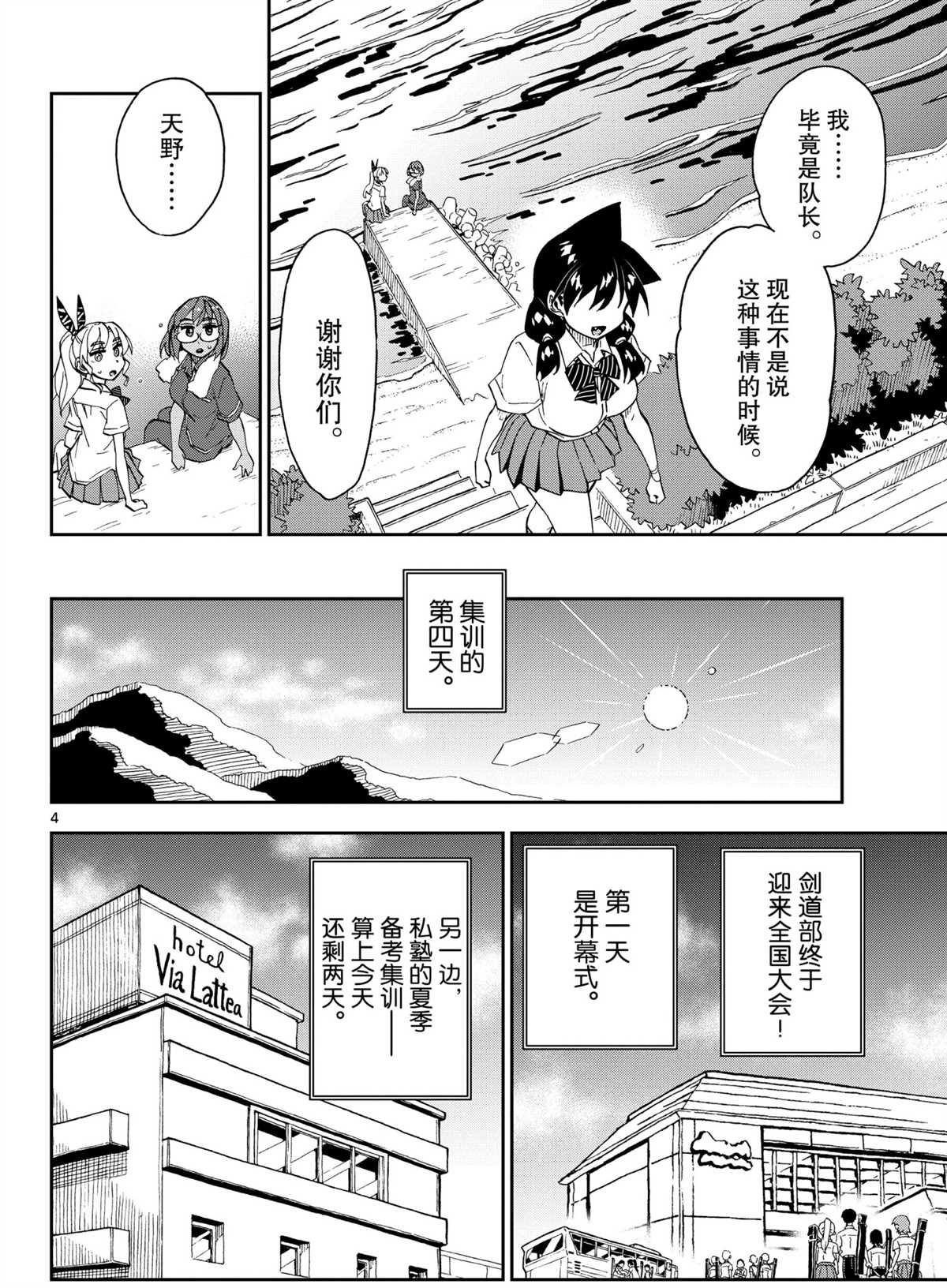 第270话 试看版