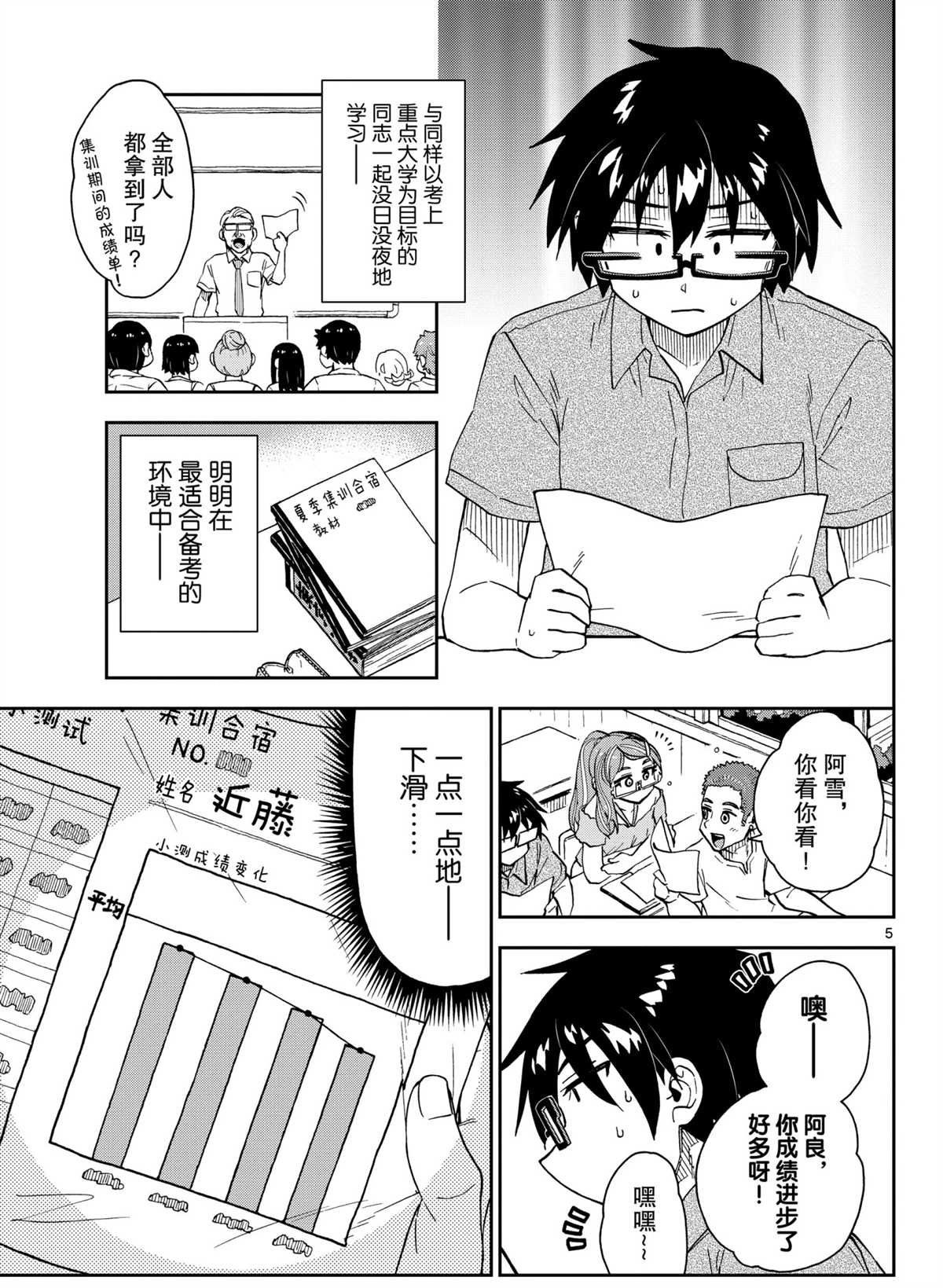 第270话 试看版