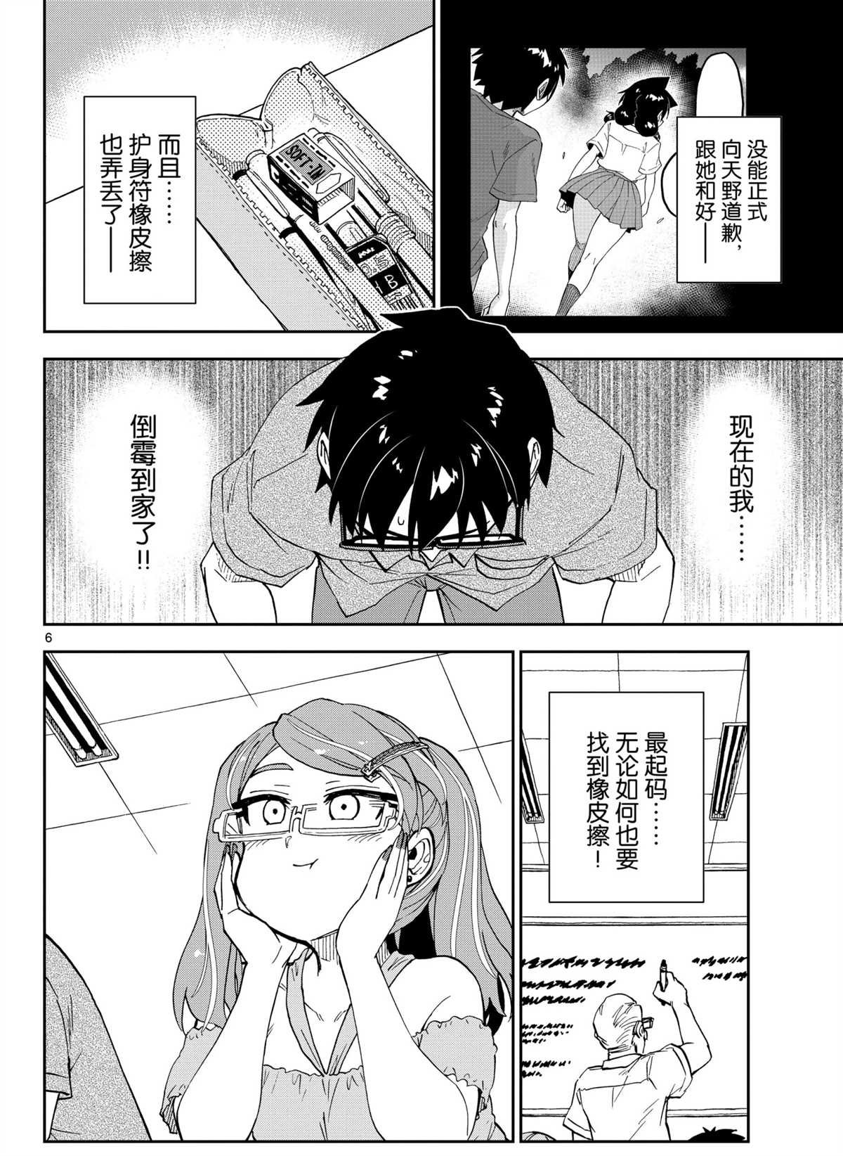 第270话 试看版