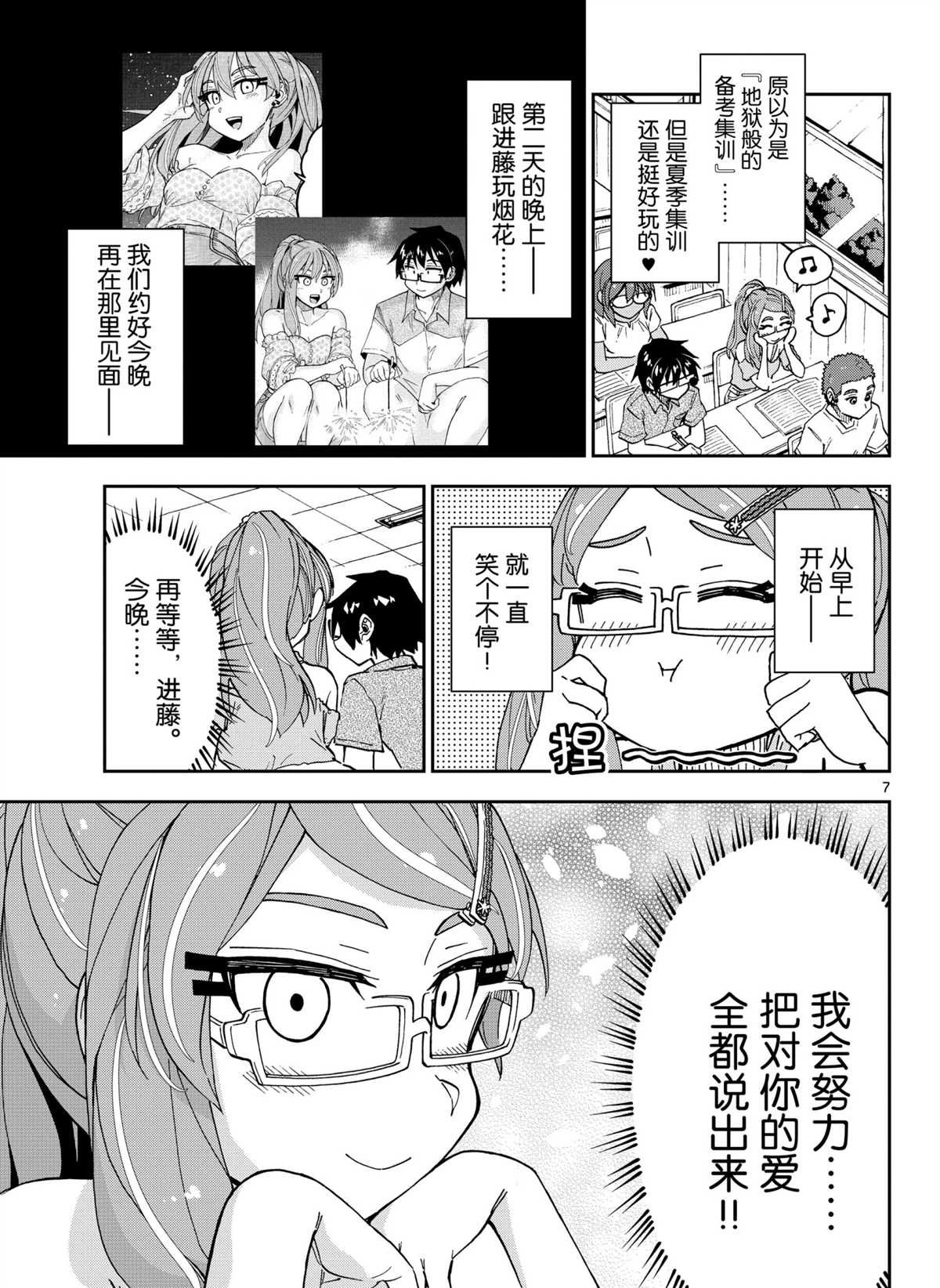 第270话 试看版