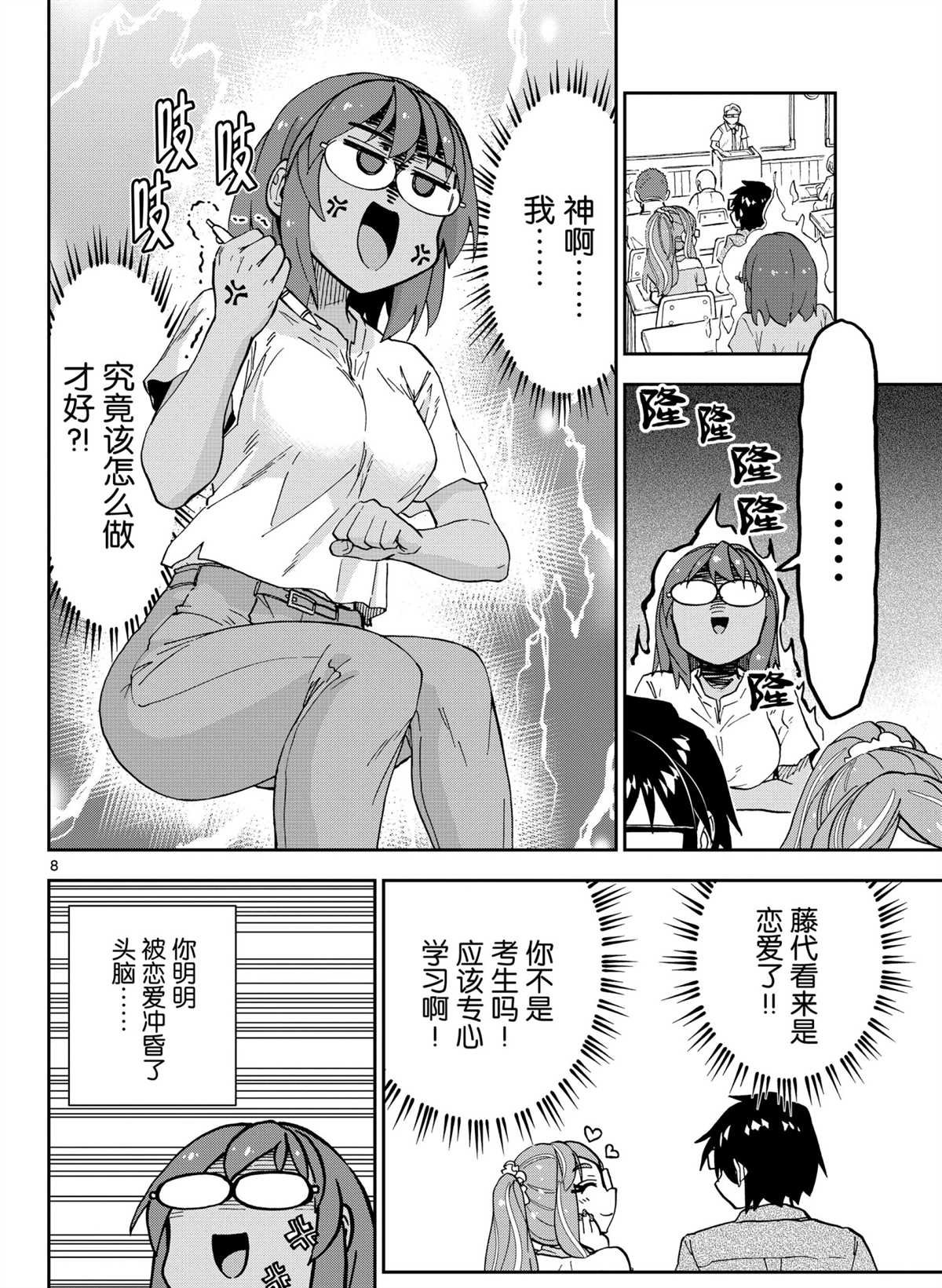 第270话 试看版