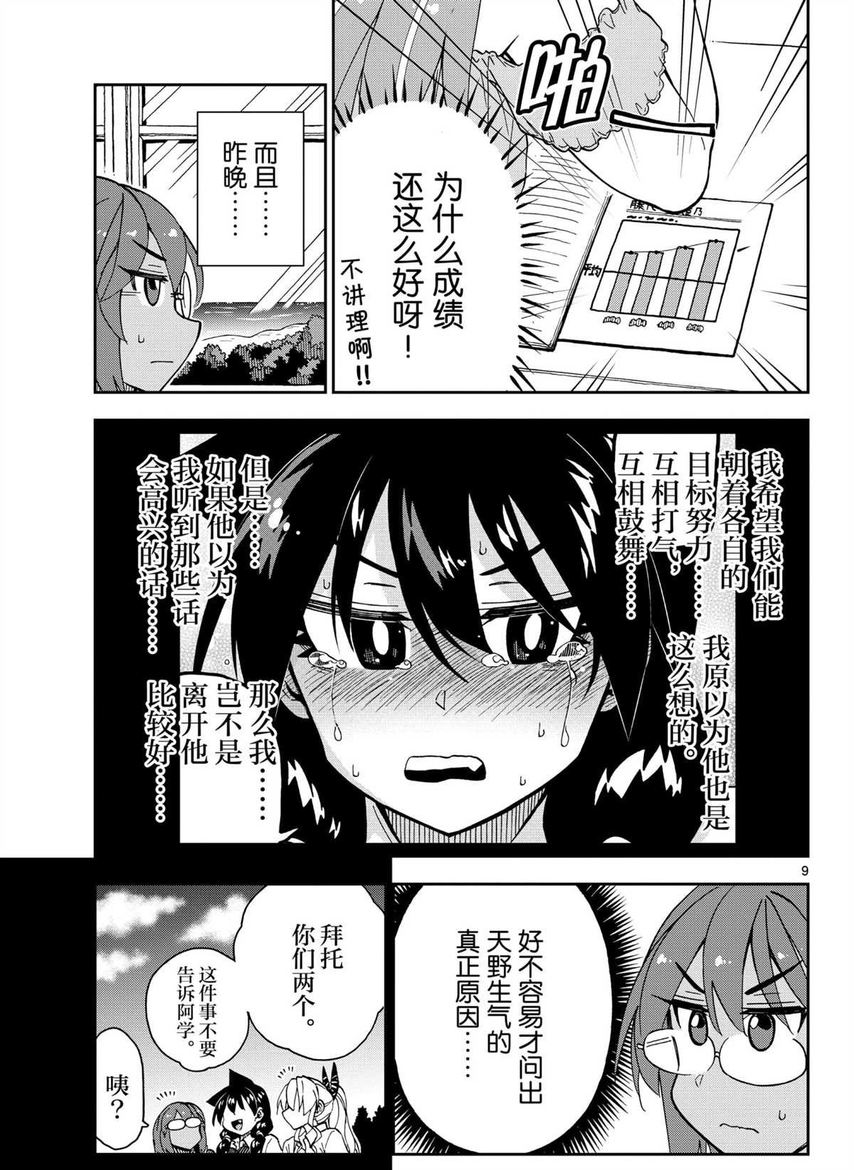 第270话 试看版