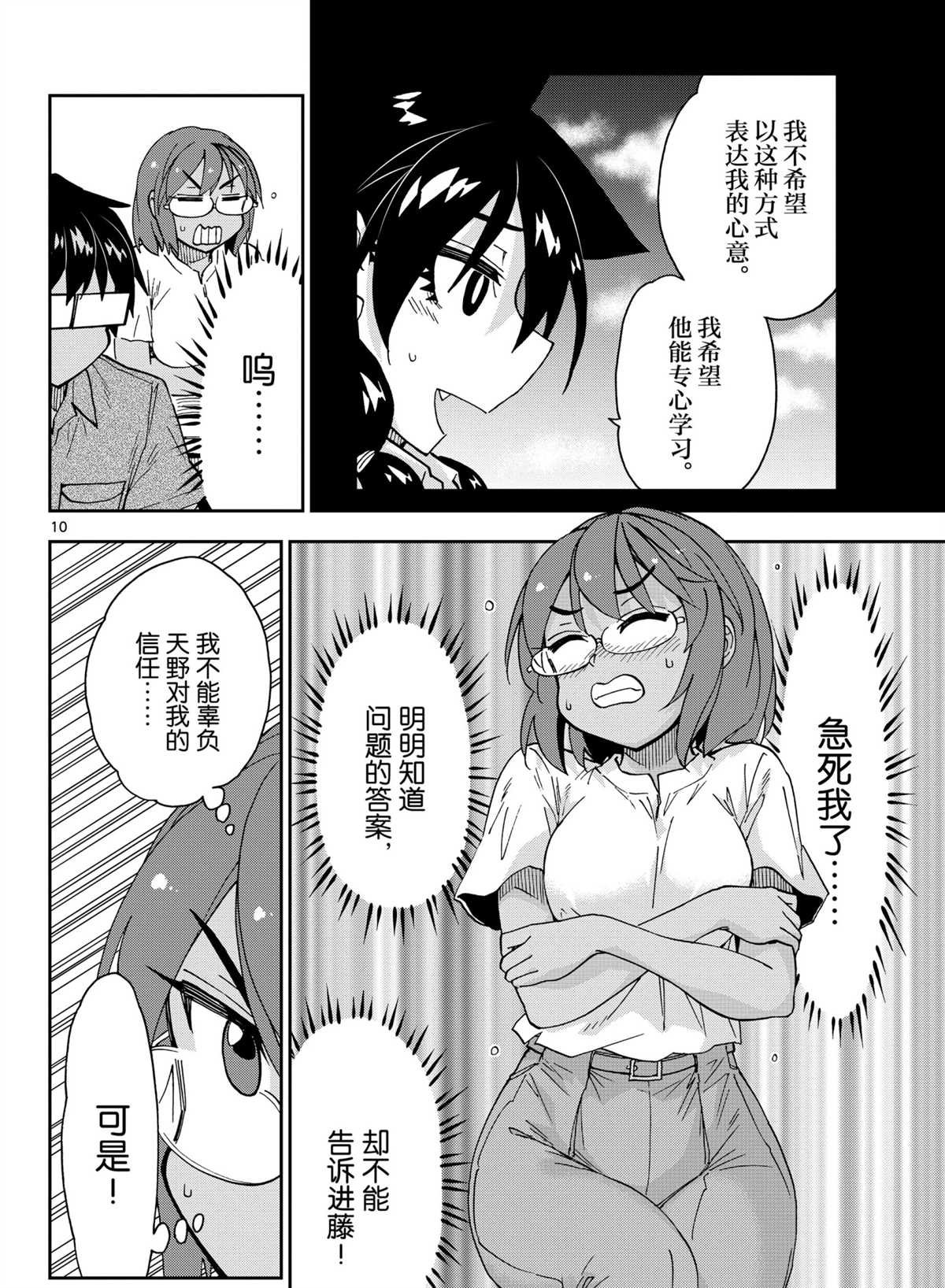 第270话 试看版