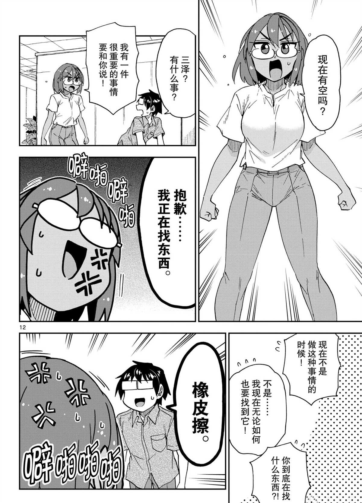 第270话 试看版