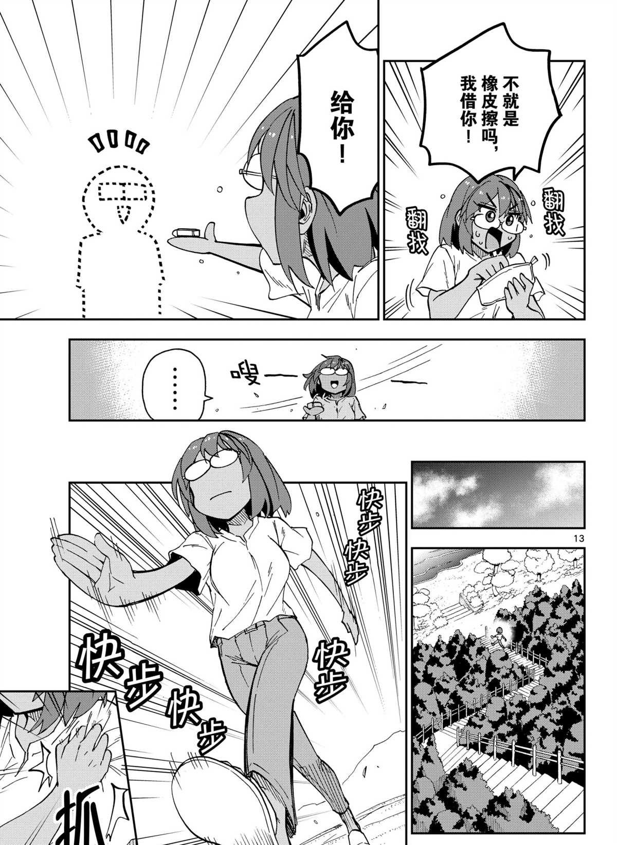 第270话 试看版