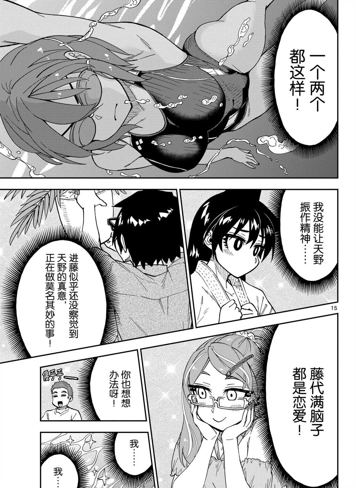 第270话 试看版