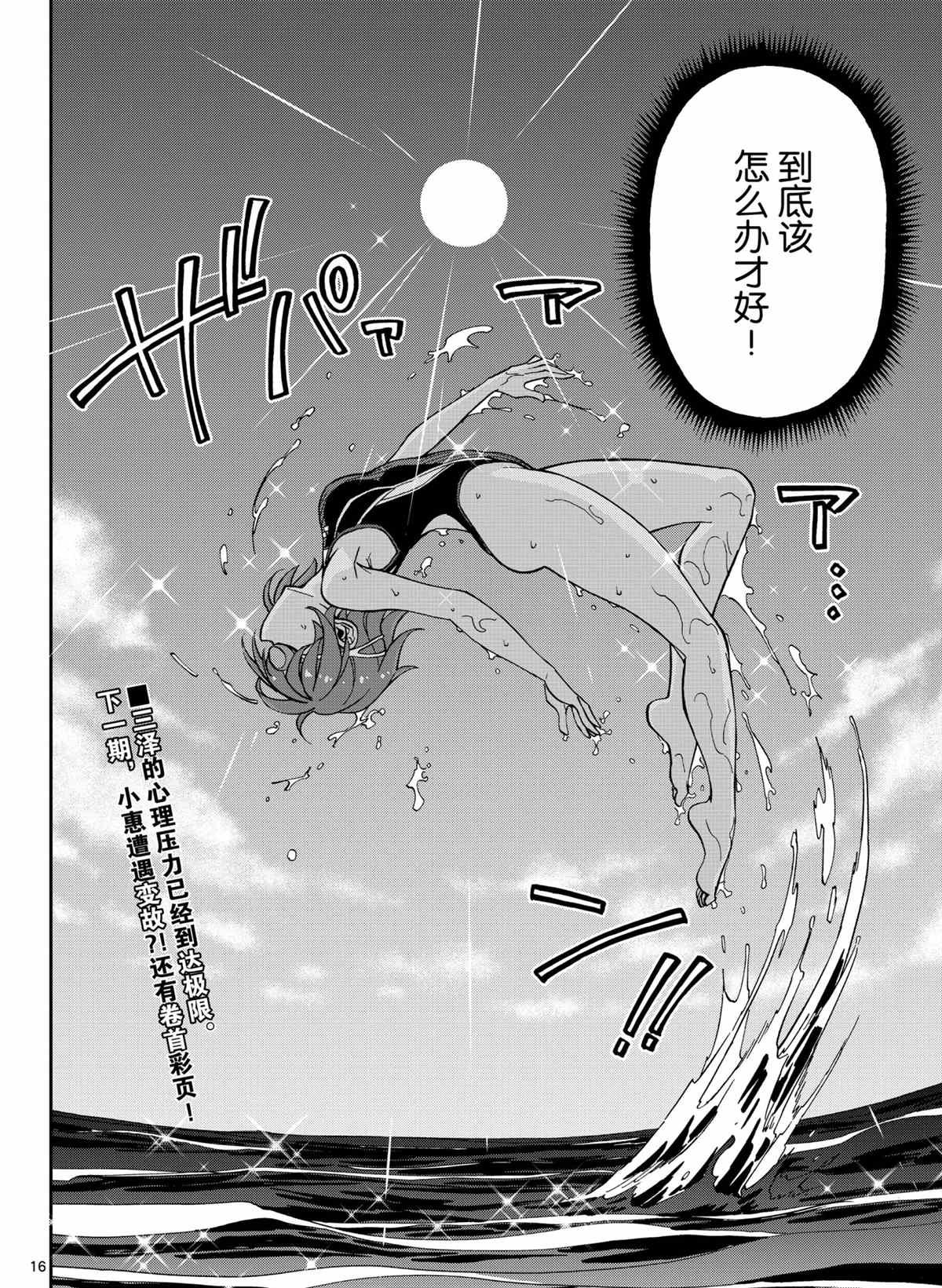 第270话 试看版
