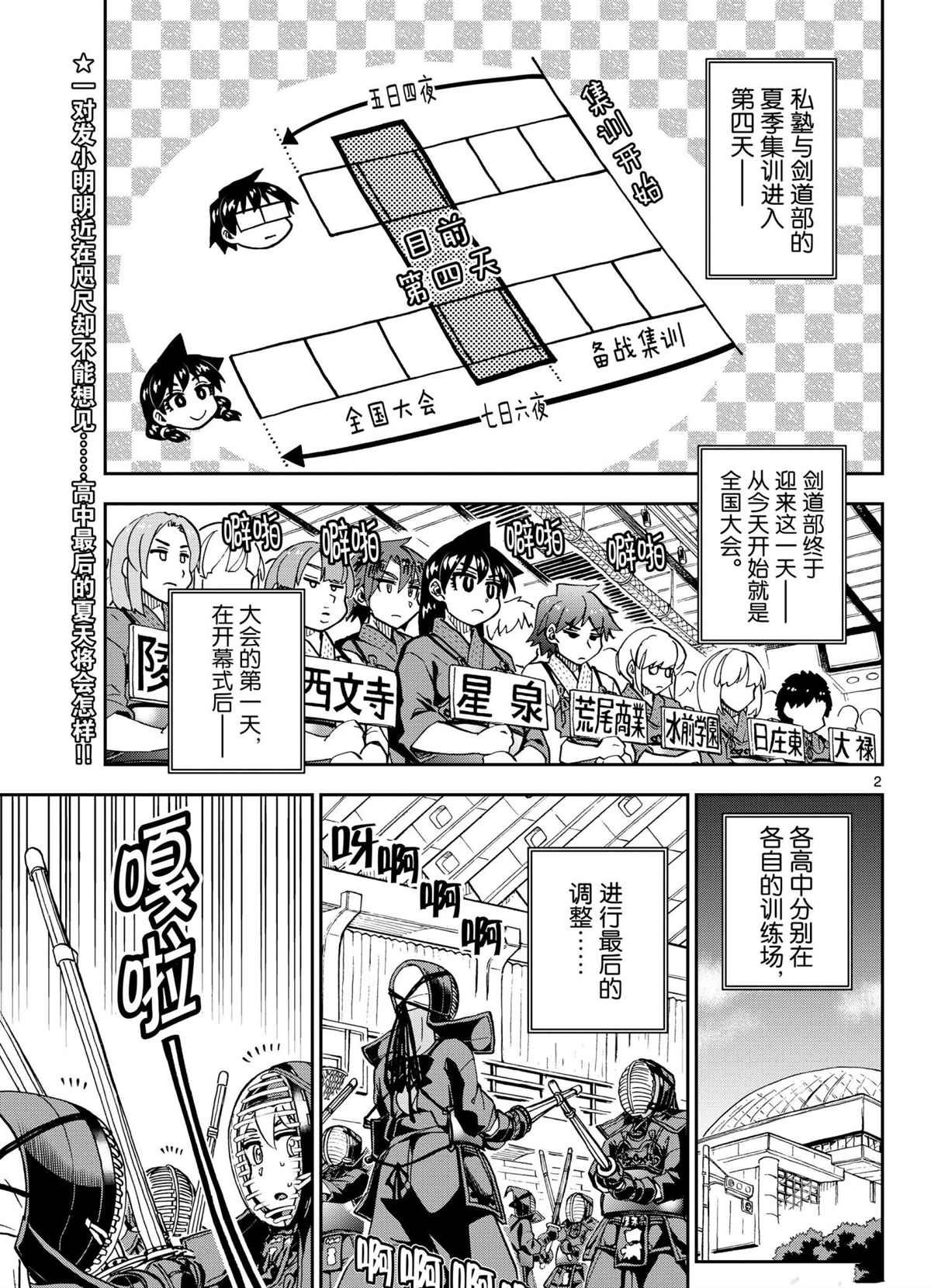 第271话 试看版