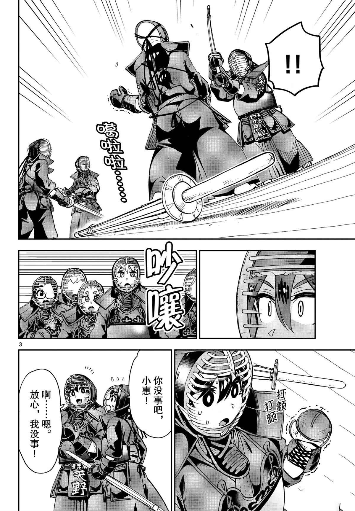第271话 试看版